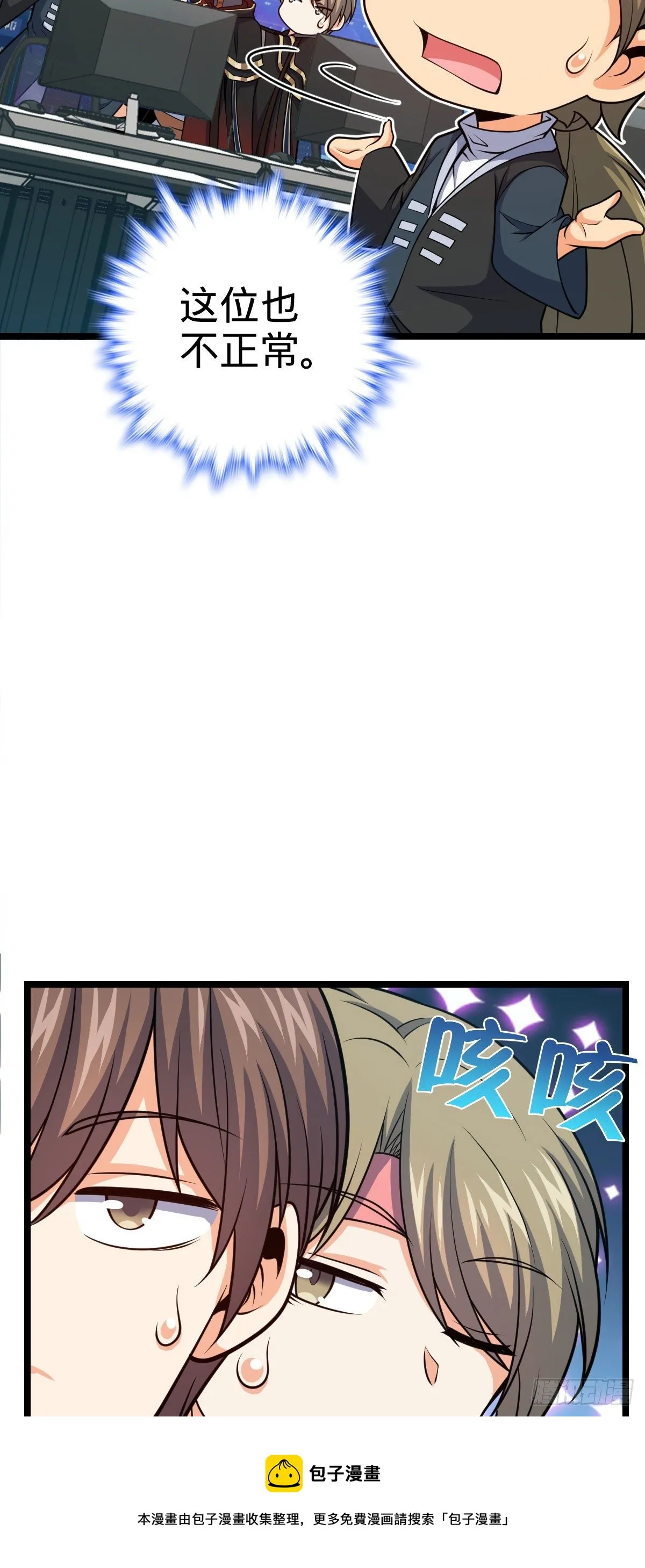 468 丧心病狂 第33页