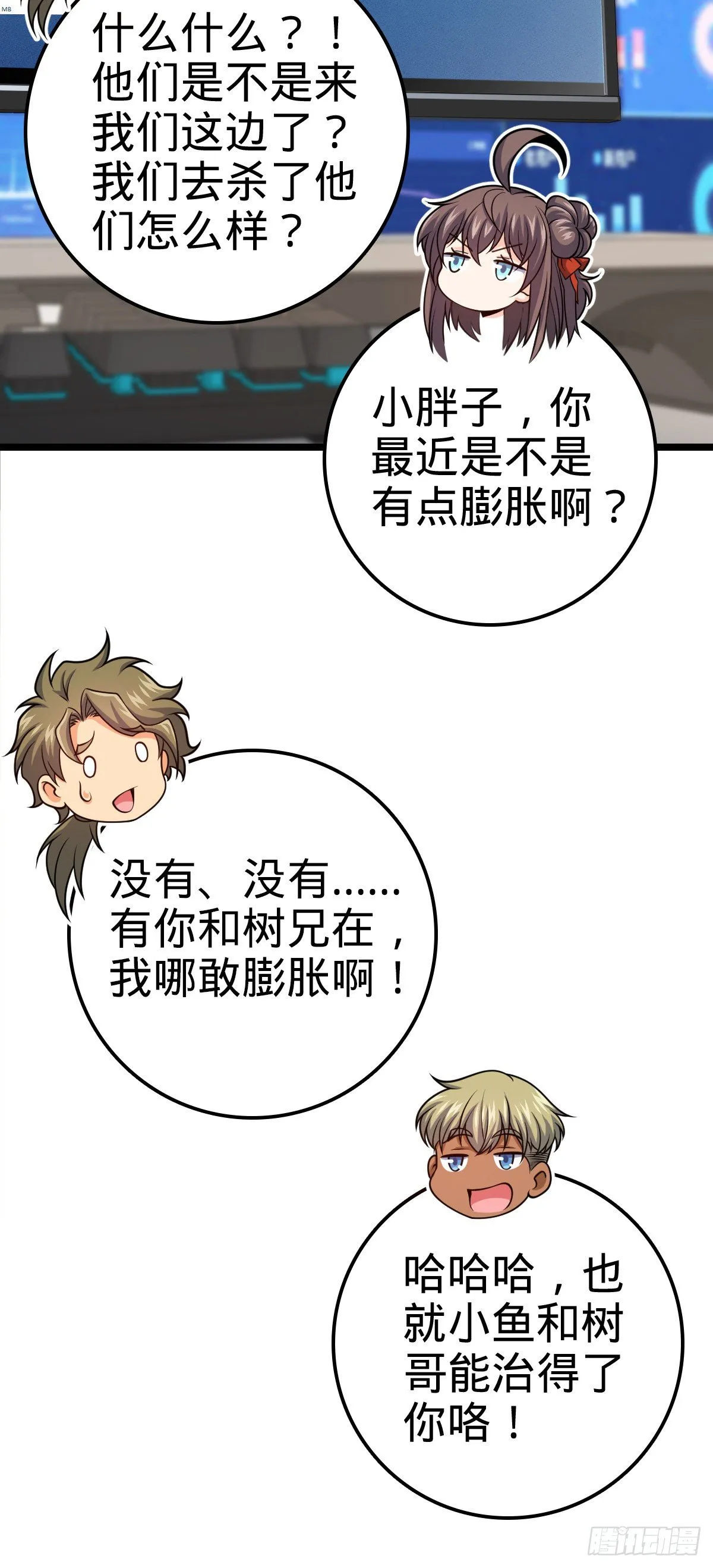 468 丧心病狂 第35页