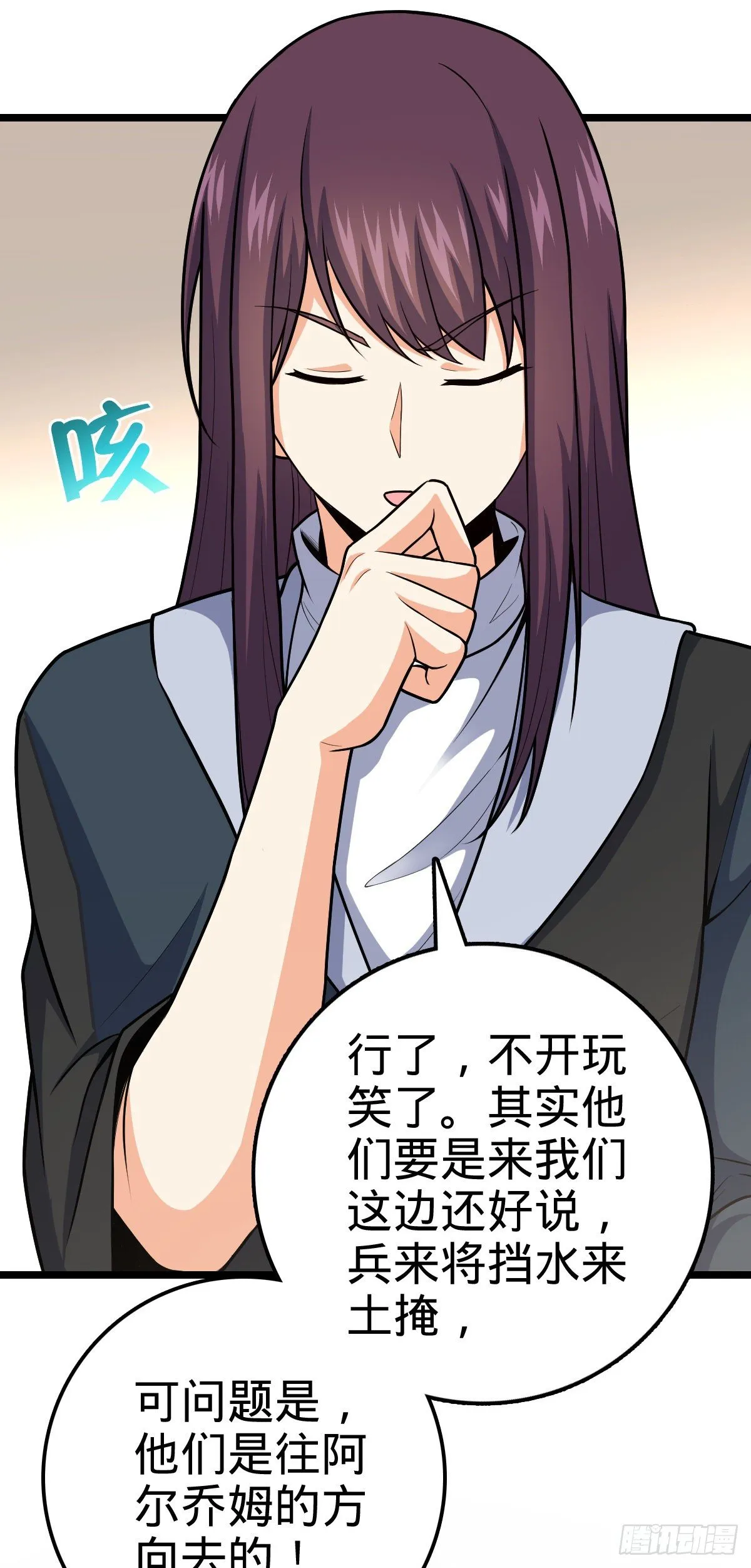 468 丧心病狂 第36页