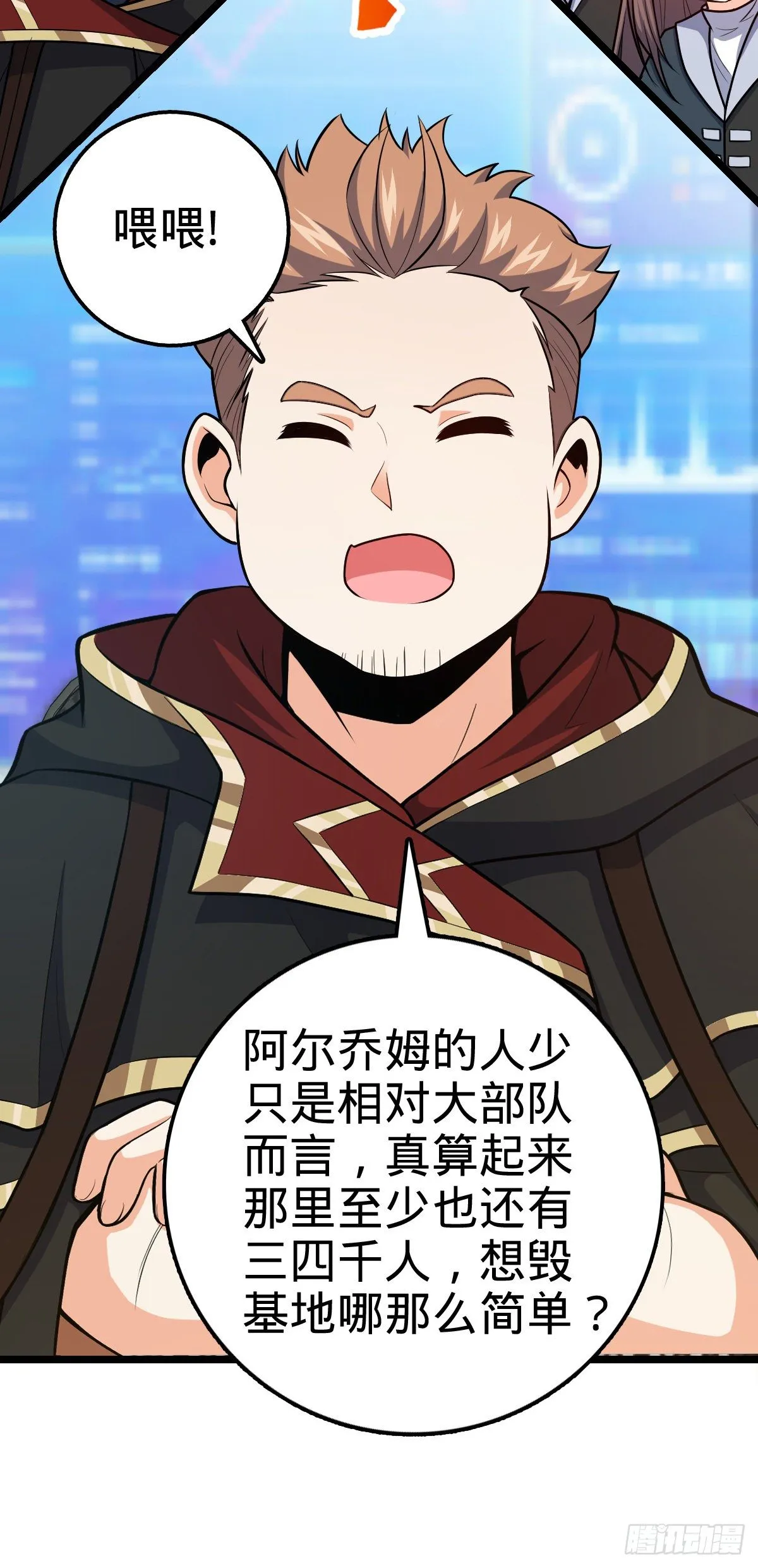 468 丧心病狂 第43页