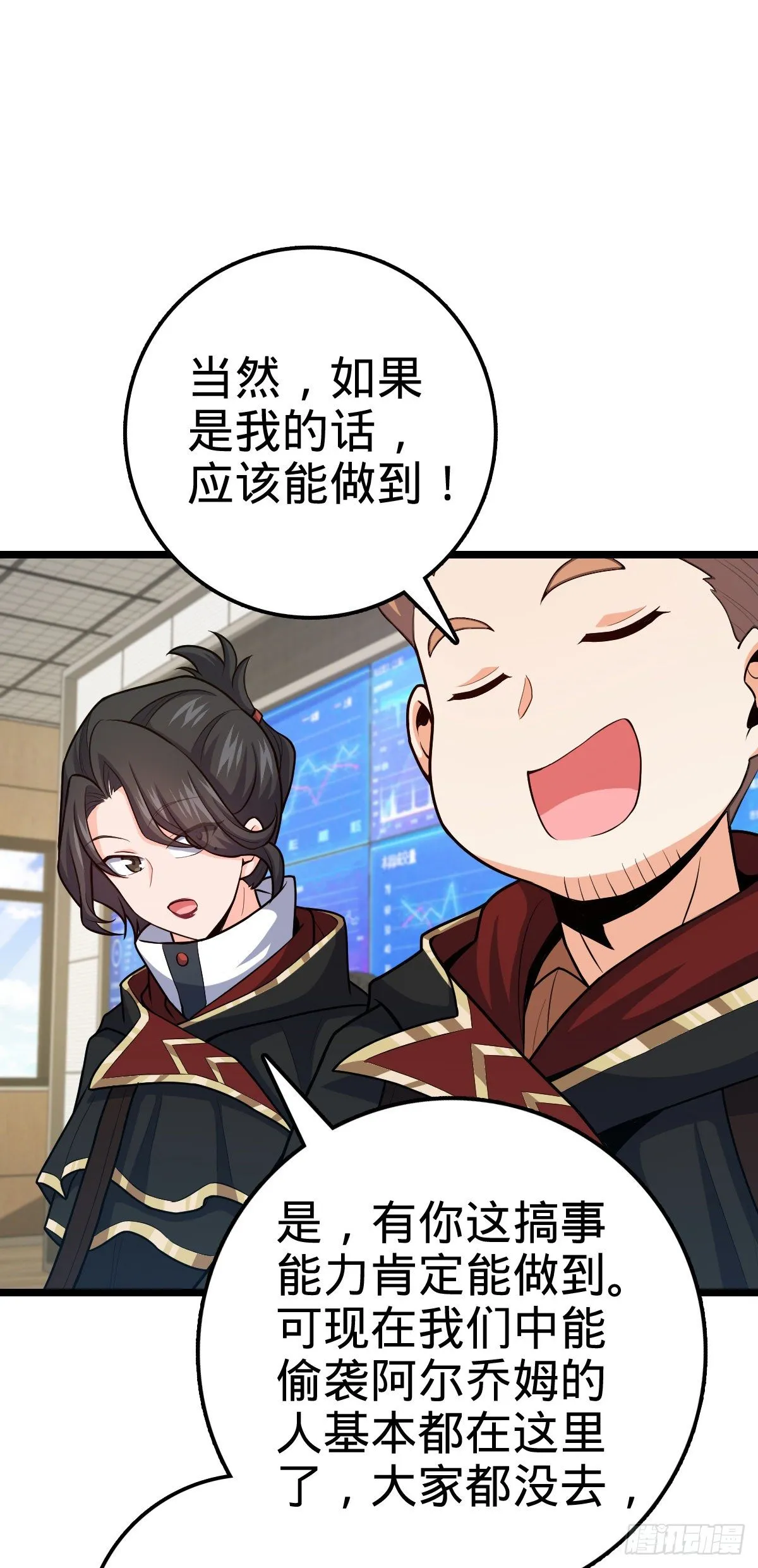 468 丧心病狂 第44页