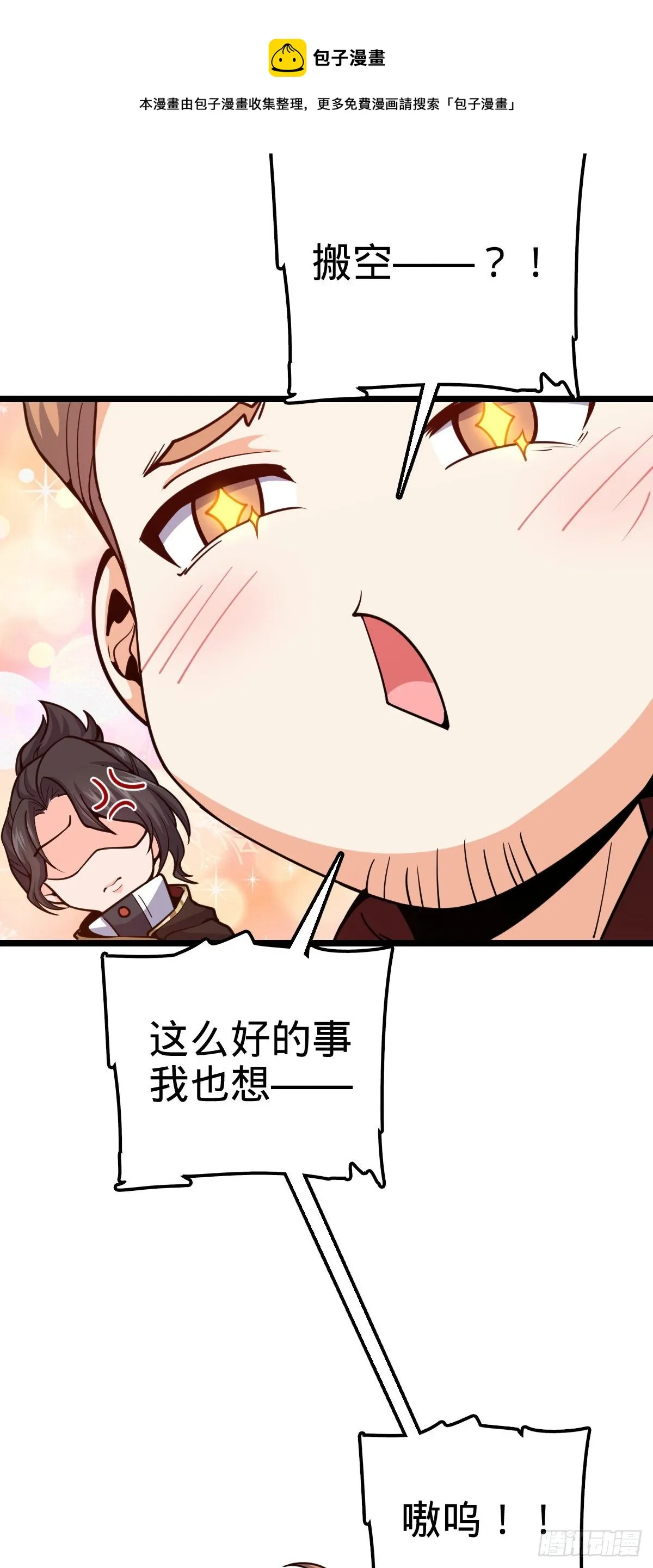 468 丧心病狂 第49页