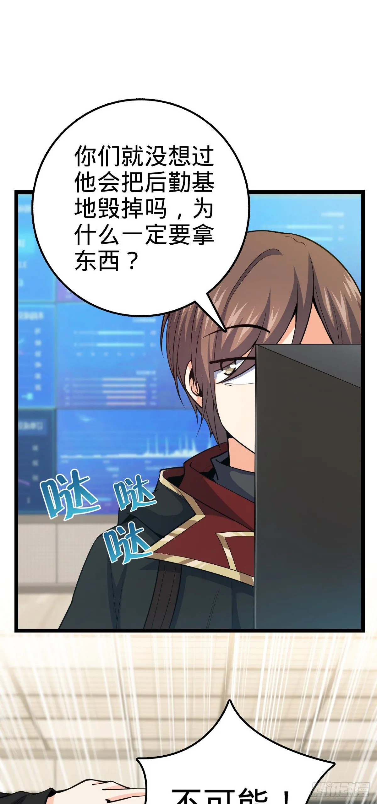 468 丧心病狂 第51页