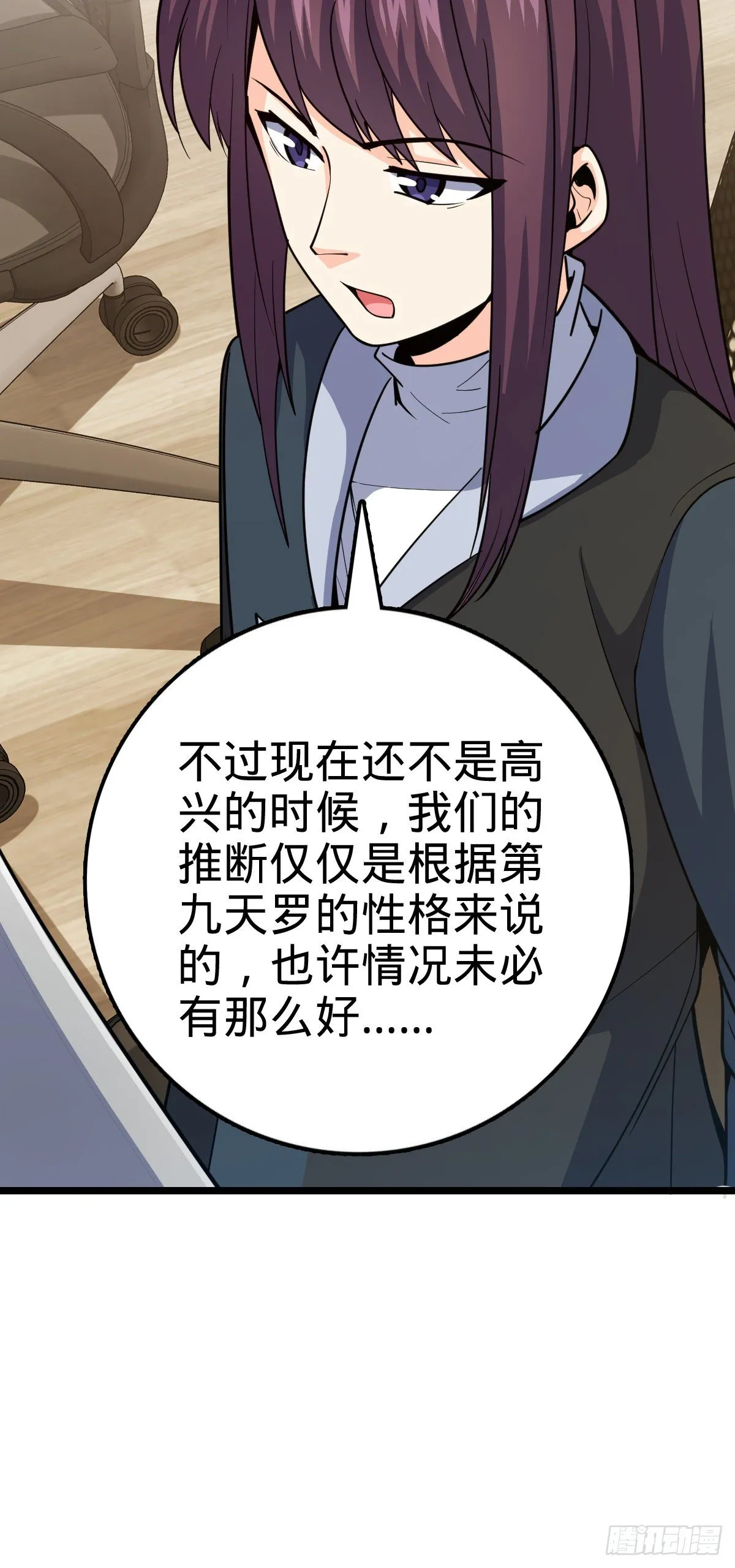 468 丧心病狂 第56页