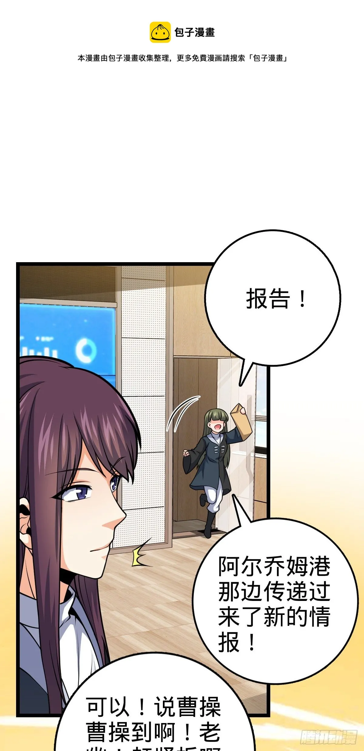 468 丧心病狂 第57页