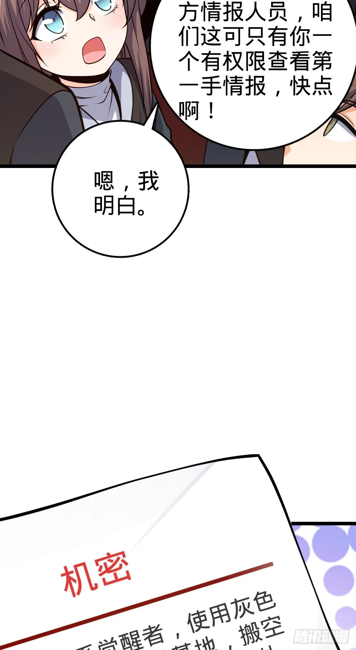 468 丧心病狂 第59页