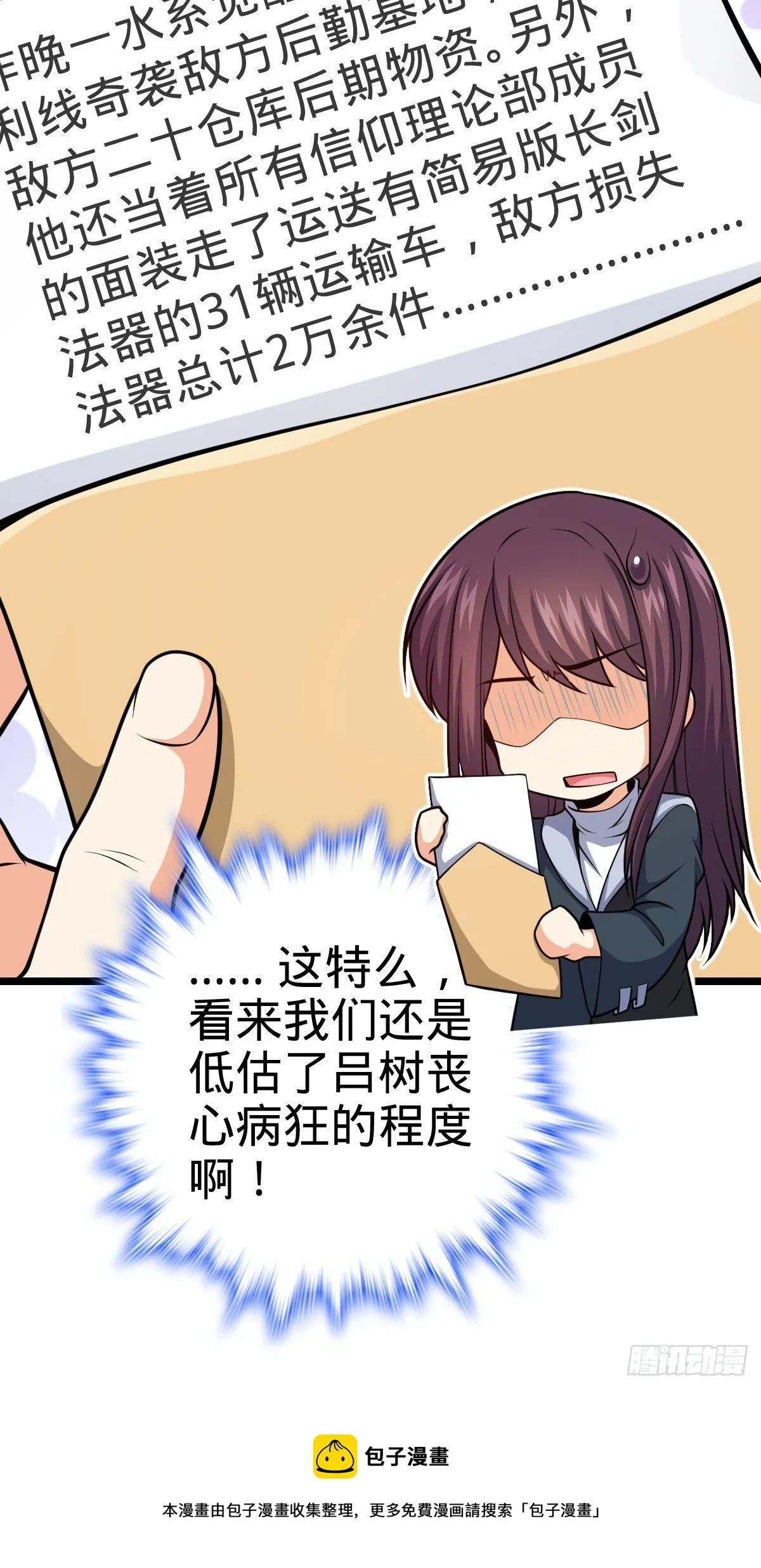 468 丧心病狂 第60页