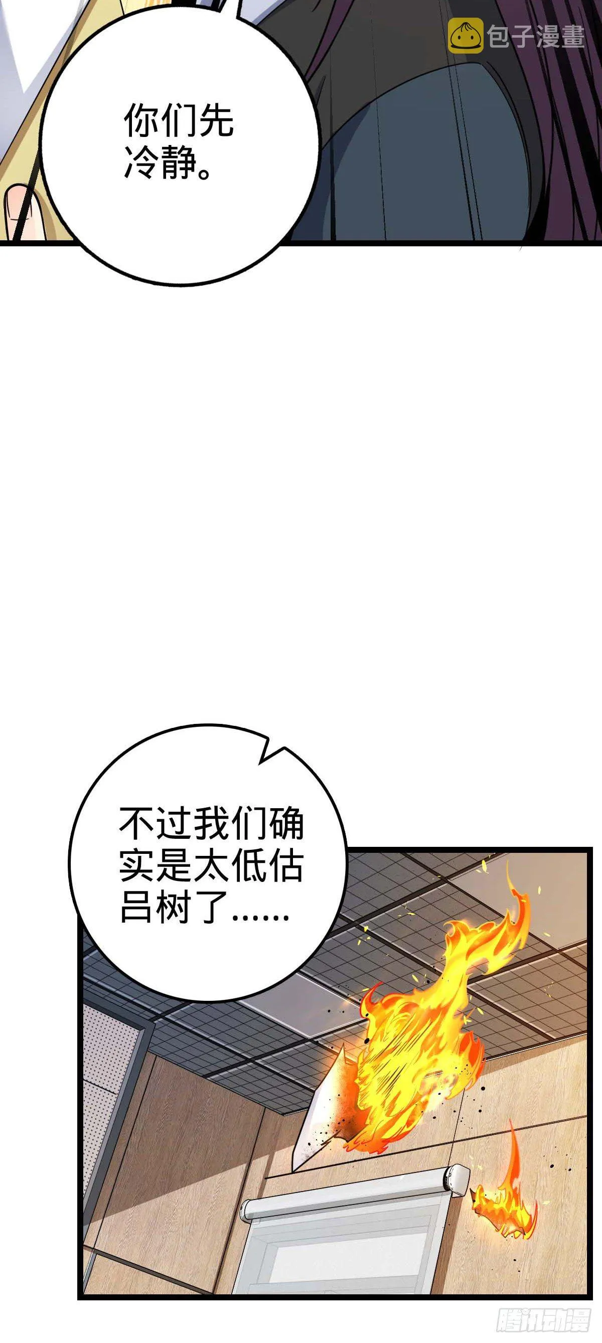 469 新的杀手锏 第4页