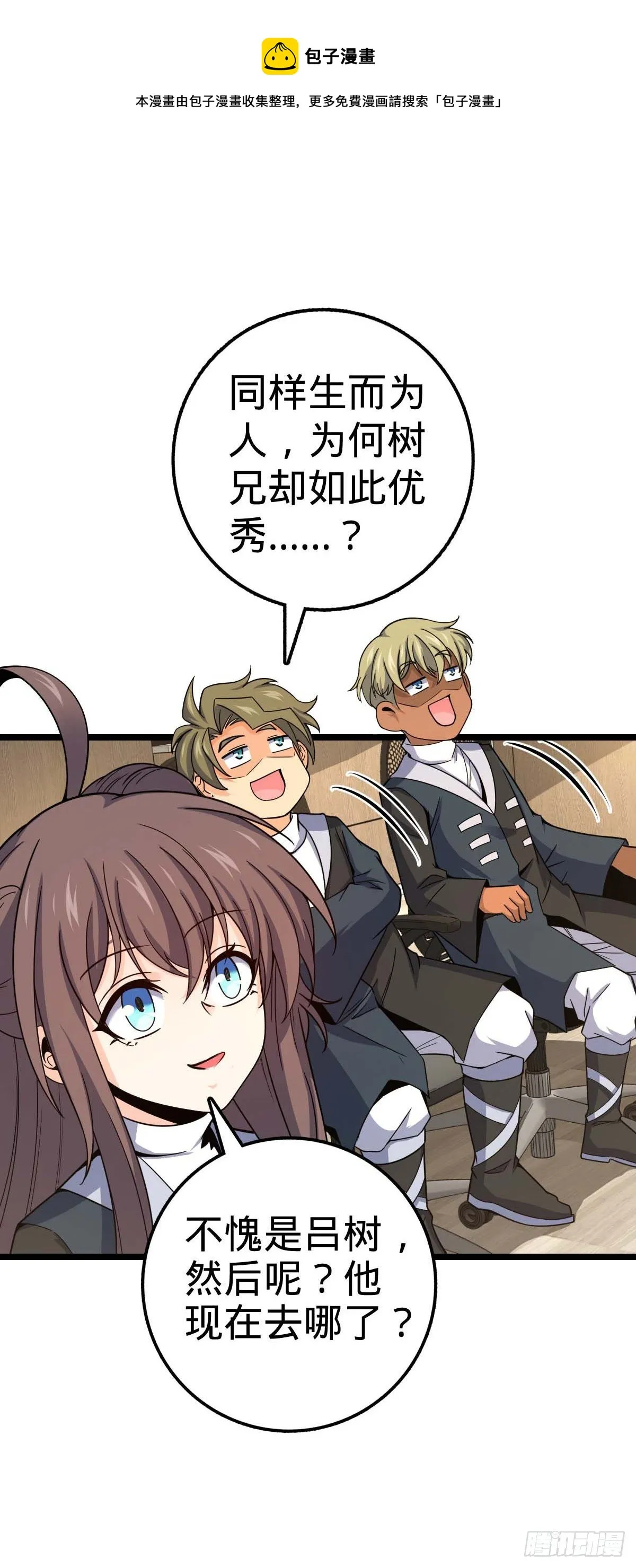469 新的杀手锏 第5页