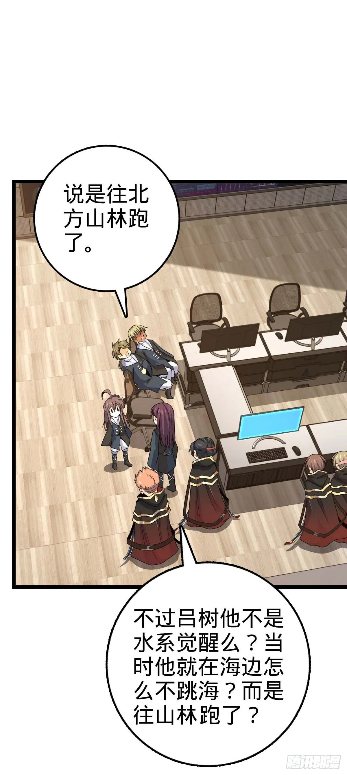 469 新的杀手锏 第6页