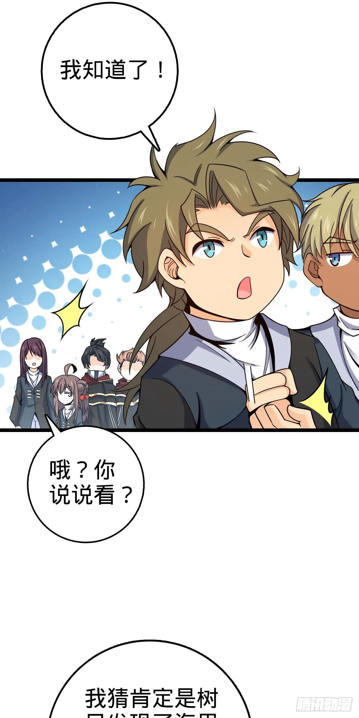 469 新的杀手锏 第7页