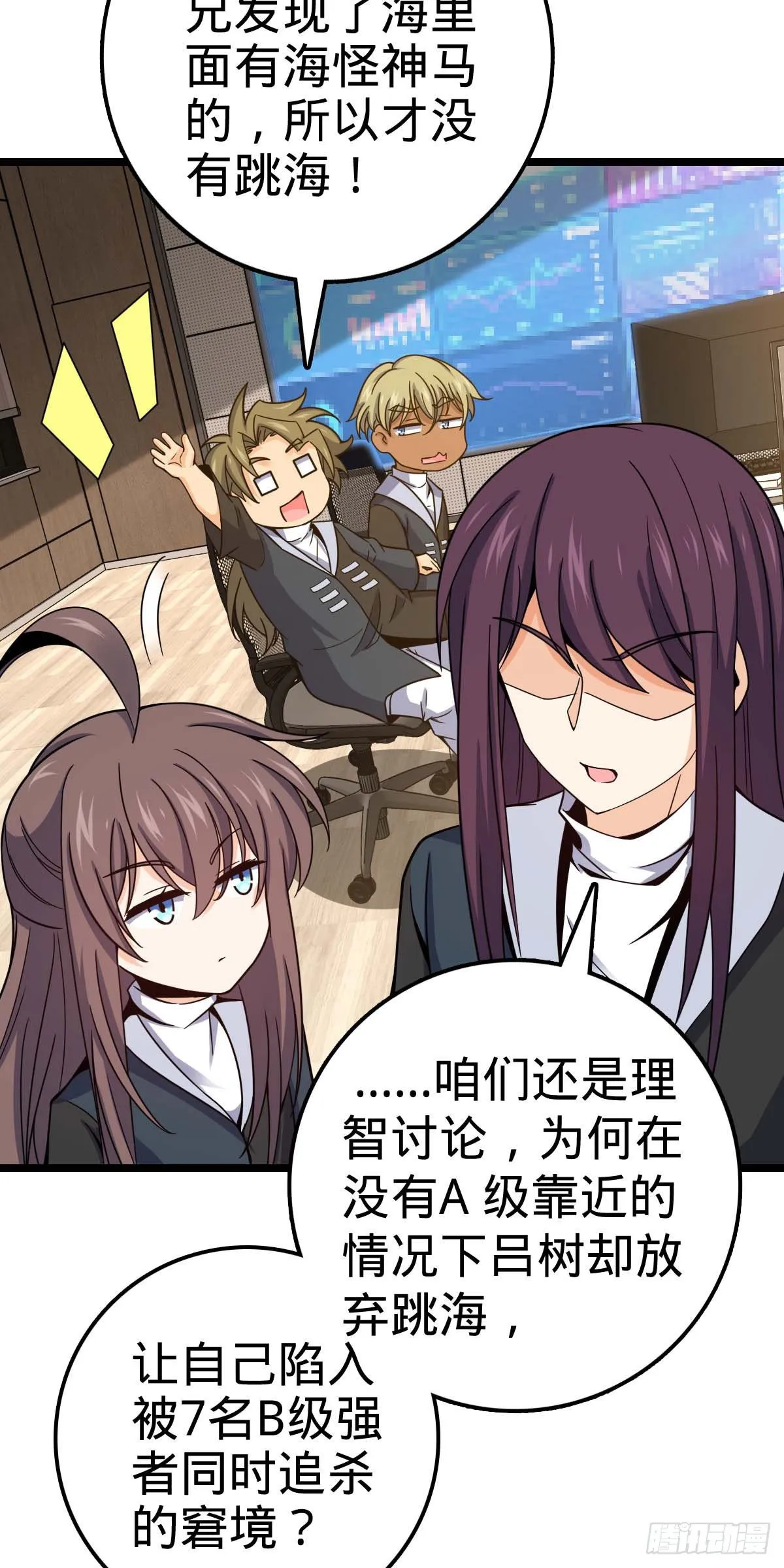 469 新的杀手锏 第8页