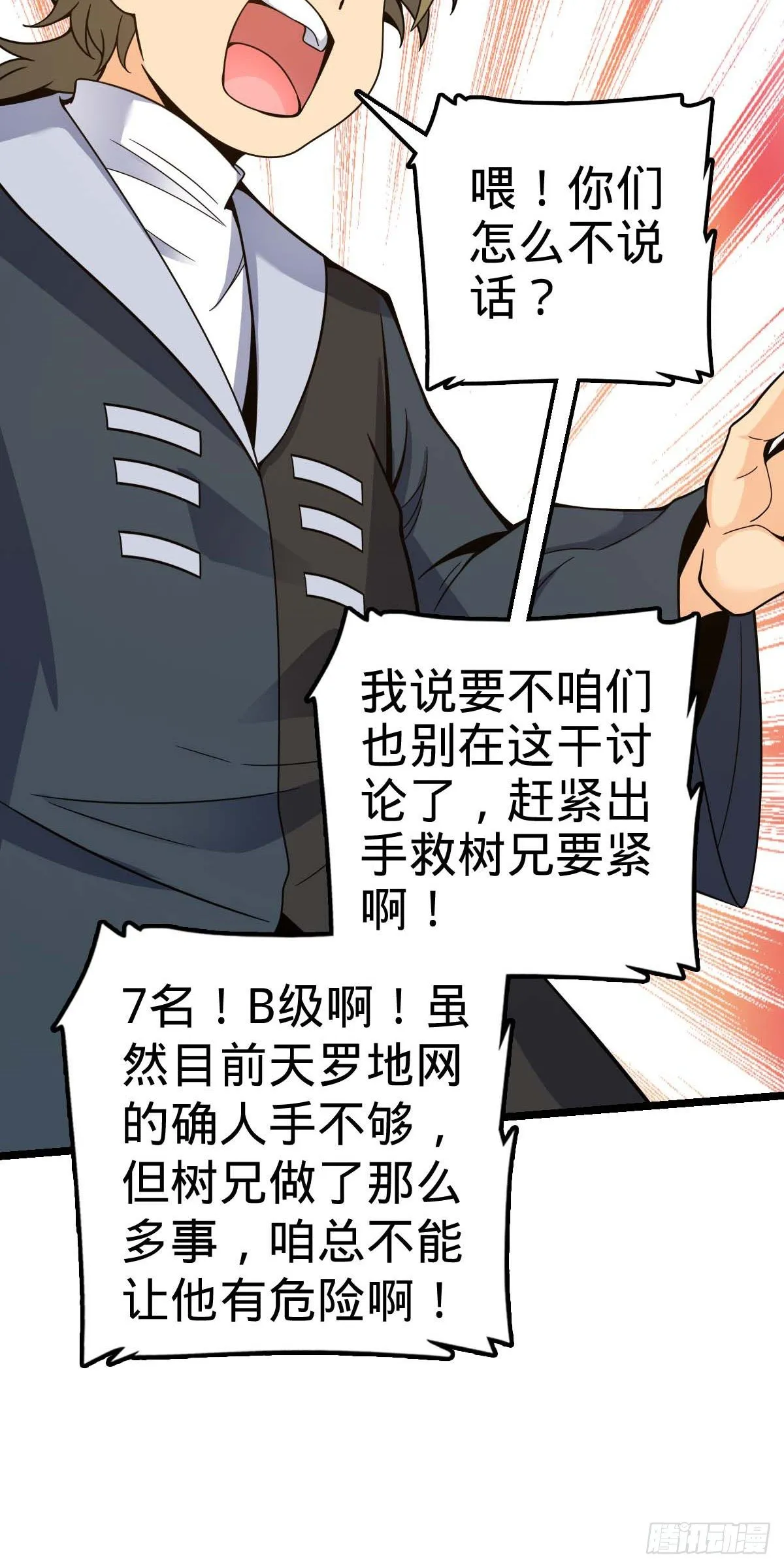 469 新的杀手锏 第11页