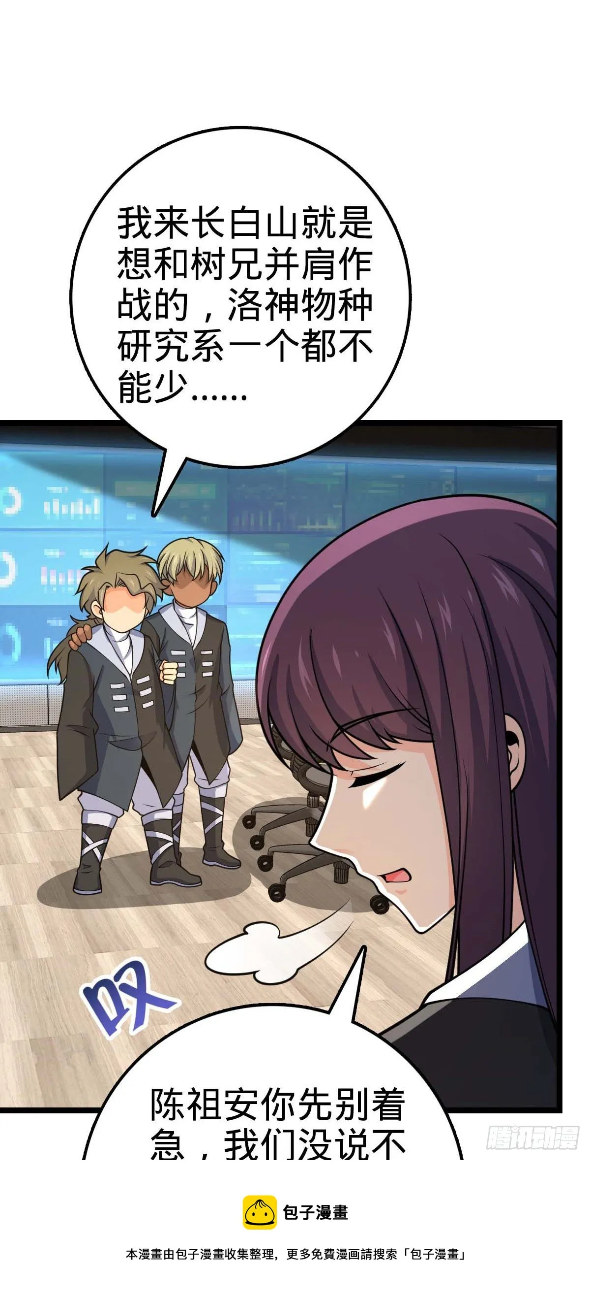469 新的杀手锏 第13页