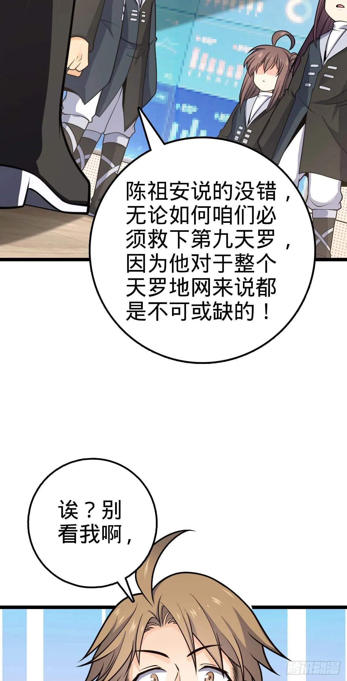 469 新的杀手锏 第15页
