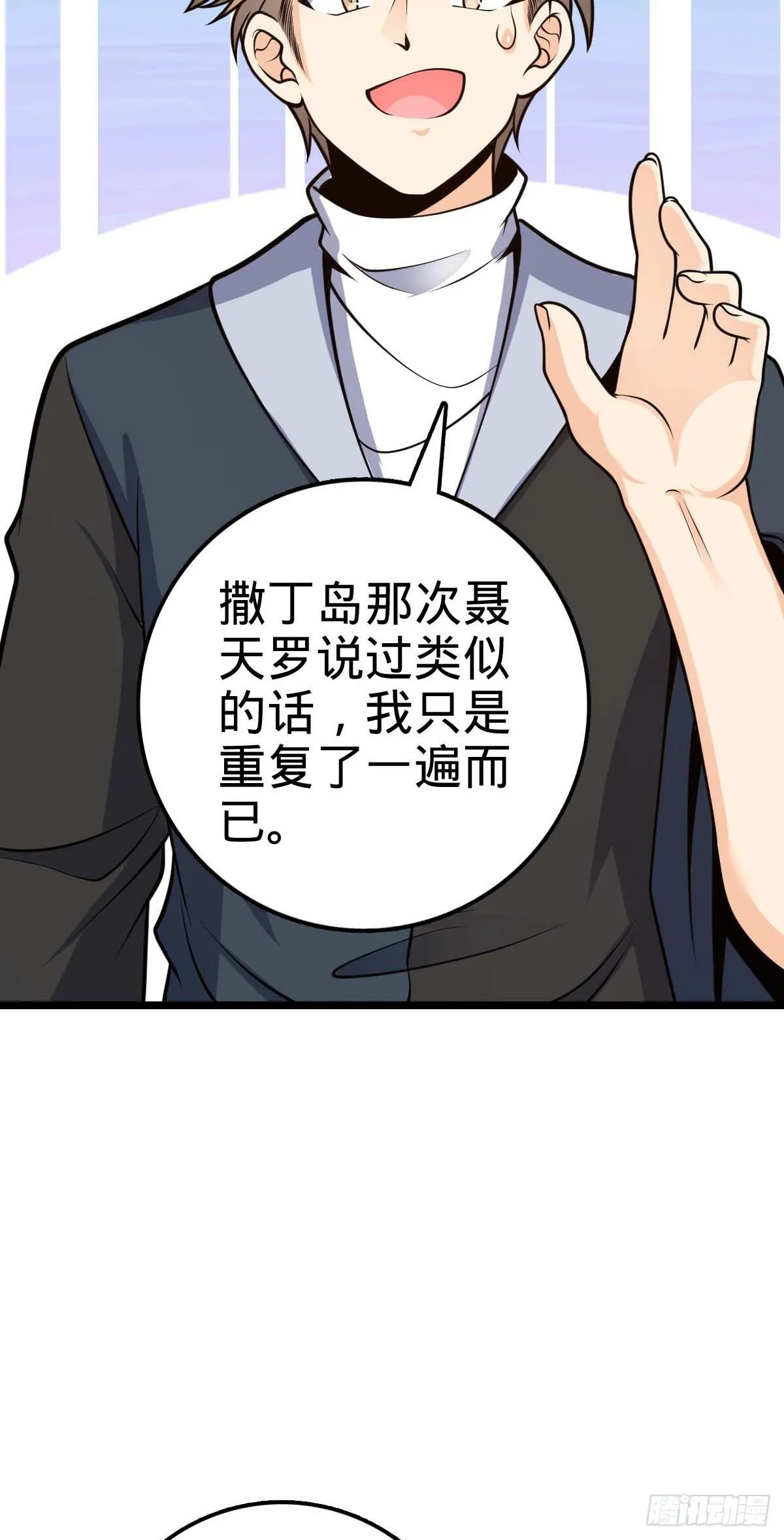469 新的杀手锏 第16页