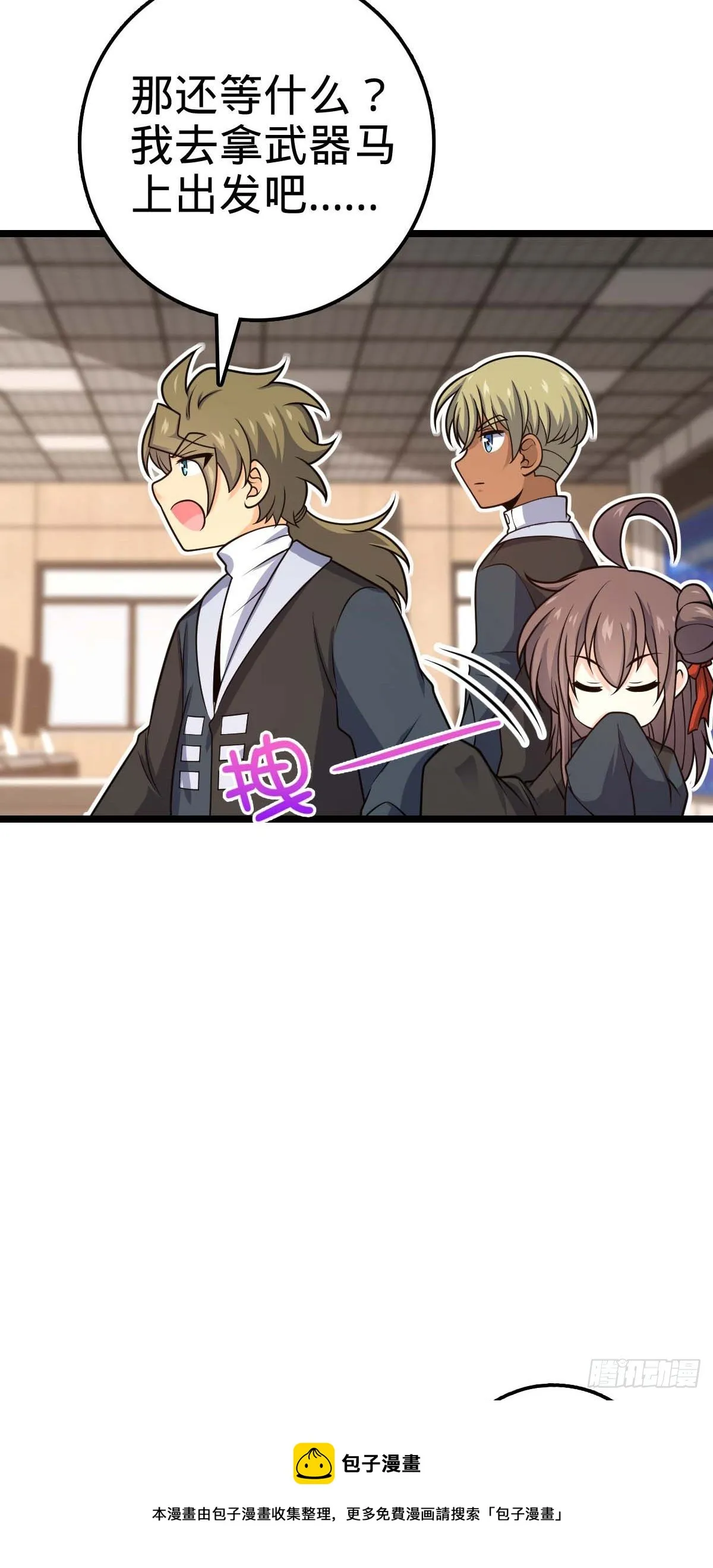 469 新的杀手锏 第17页