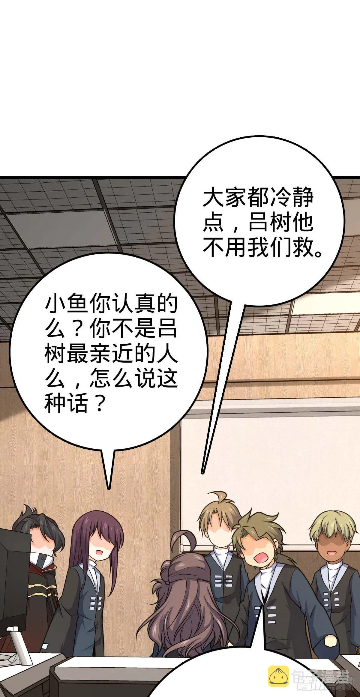 469 新的杀手锏 第19页