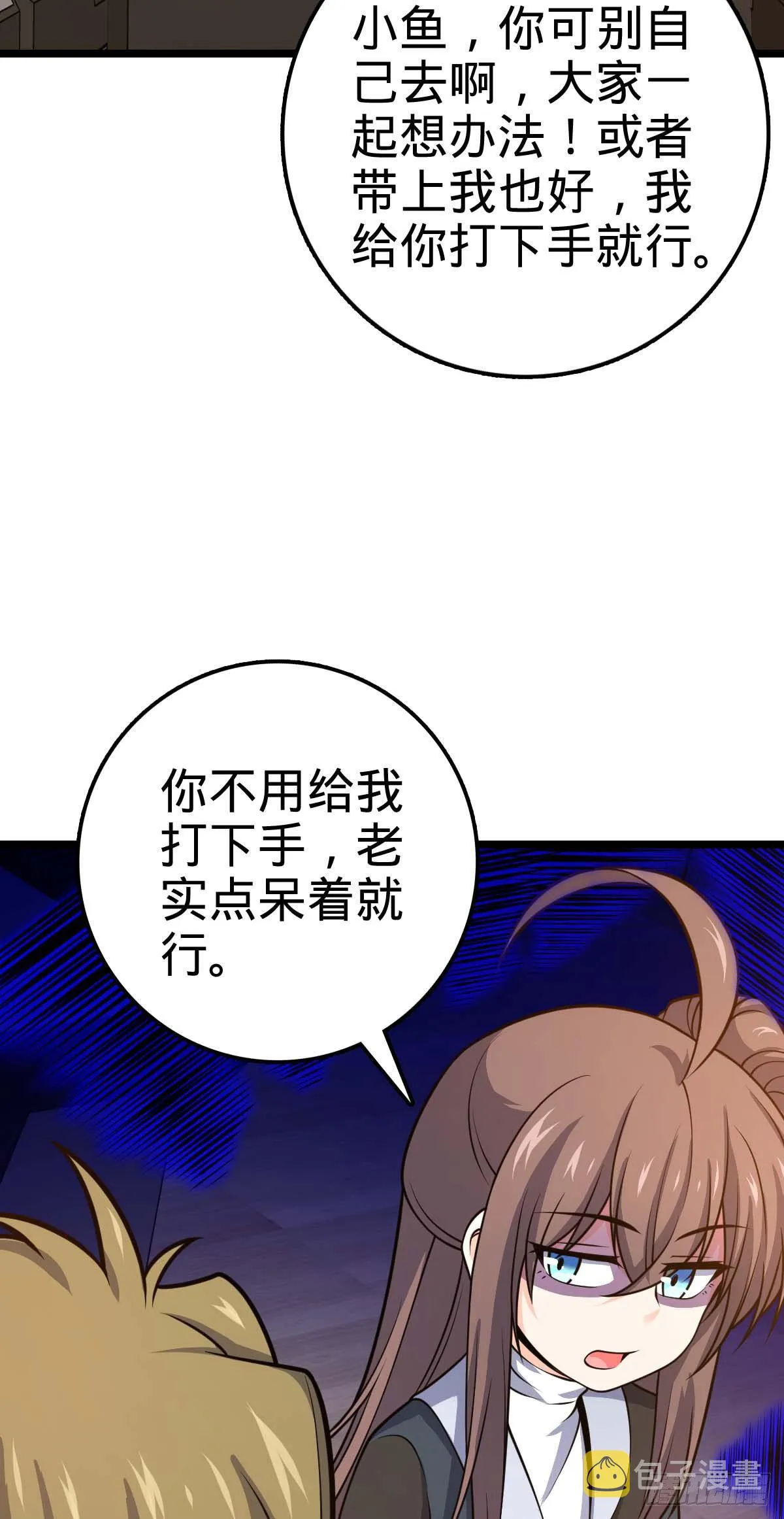 469 新的杀手锏 第20页