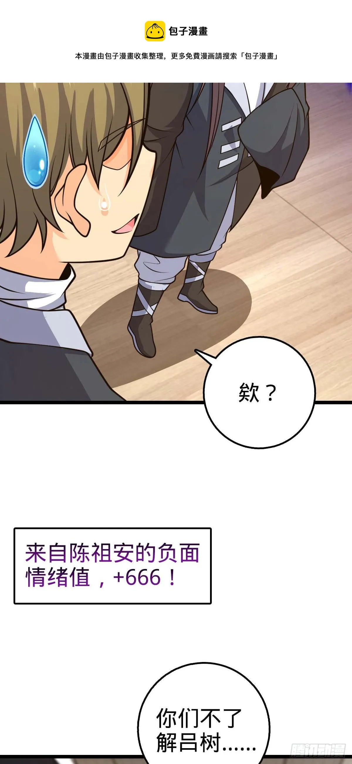 469 新的杀手锏 第21页
