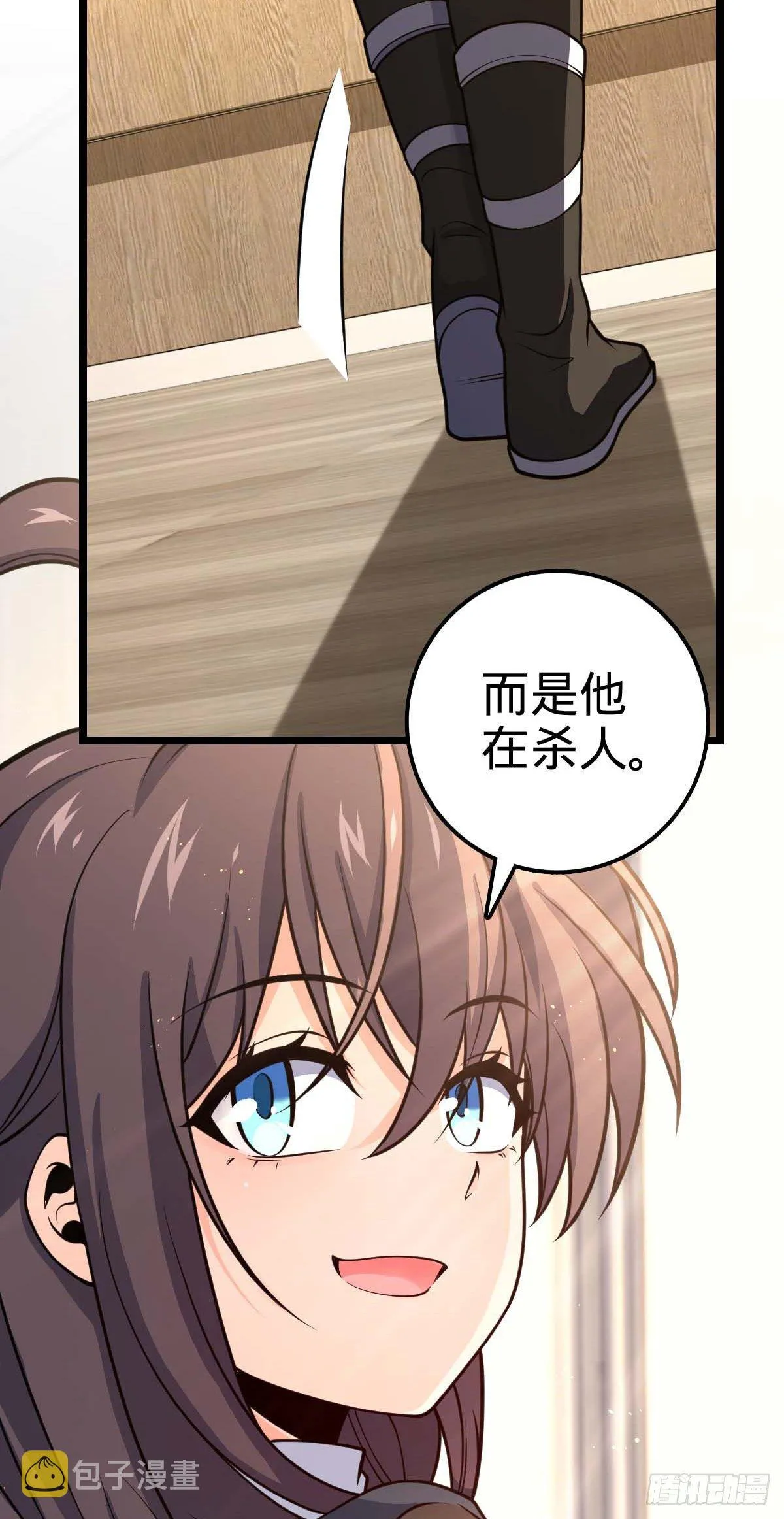 469 新的杀手锏 第23页