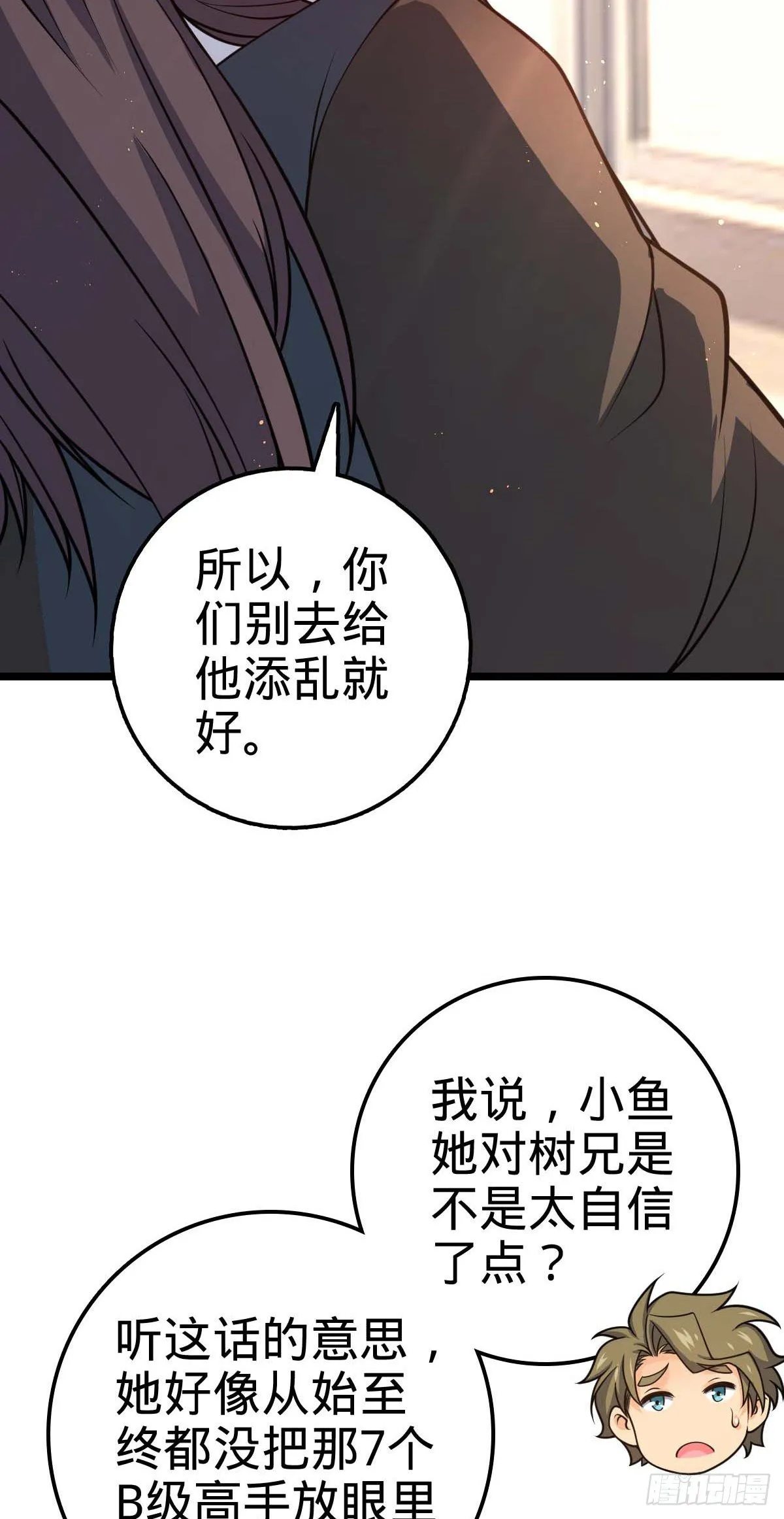 469 新的杀手锏 第24页