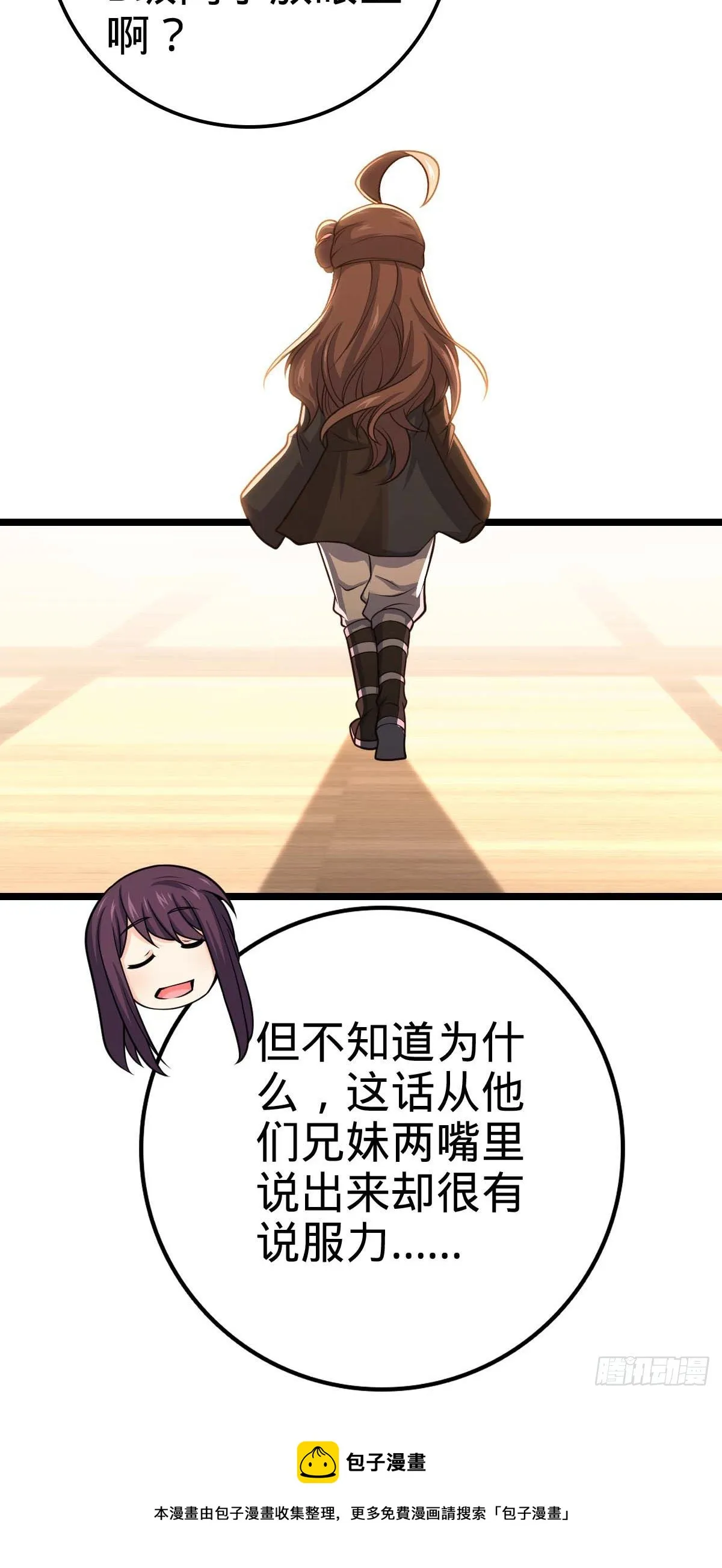469 新的杀手锏 第25页