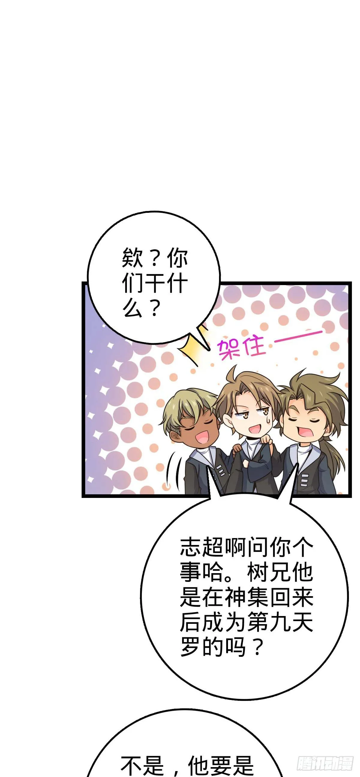 469 新的杀手锏 第27页