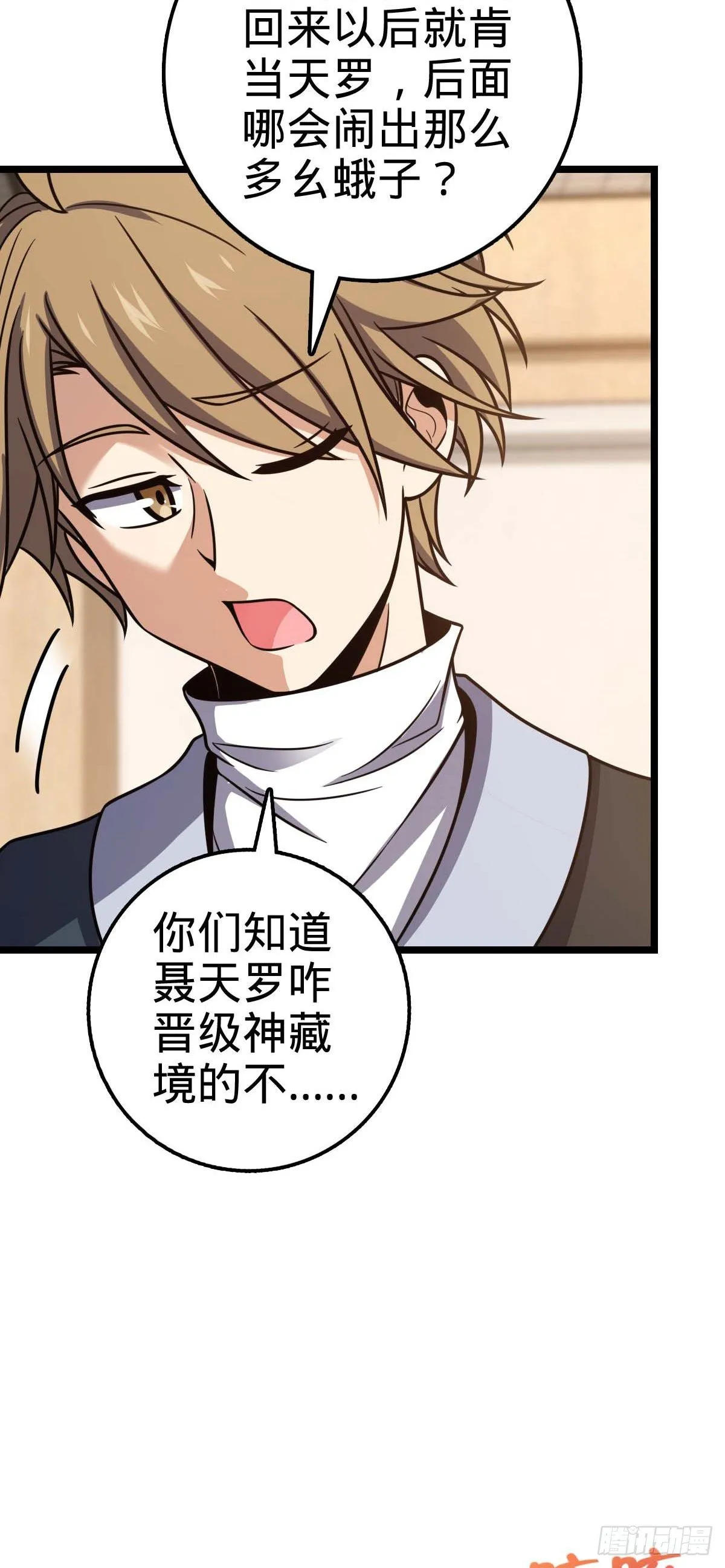 469 新的杀手锏 第28页