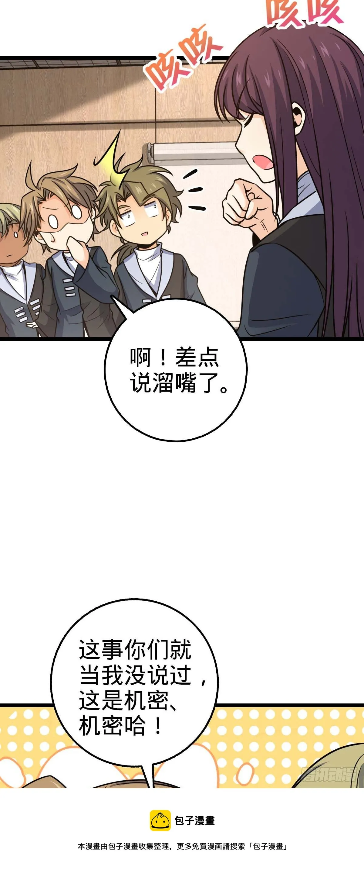 469 新的杀手锏 第29页