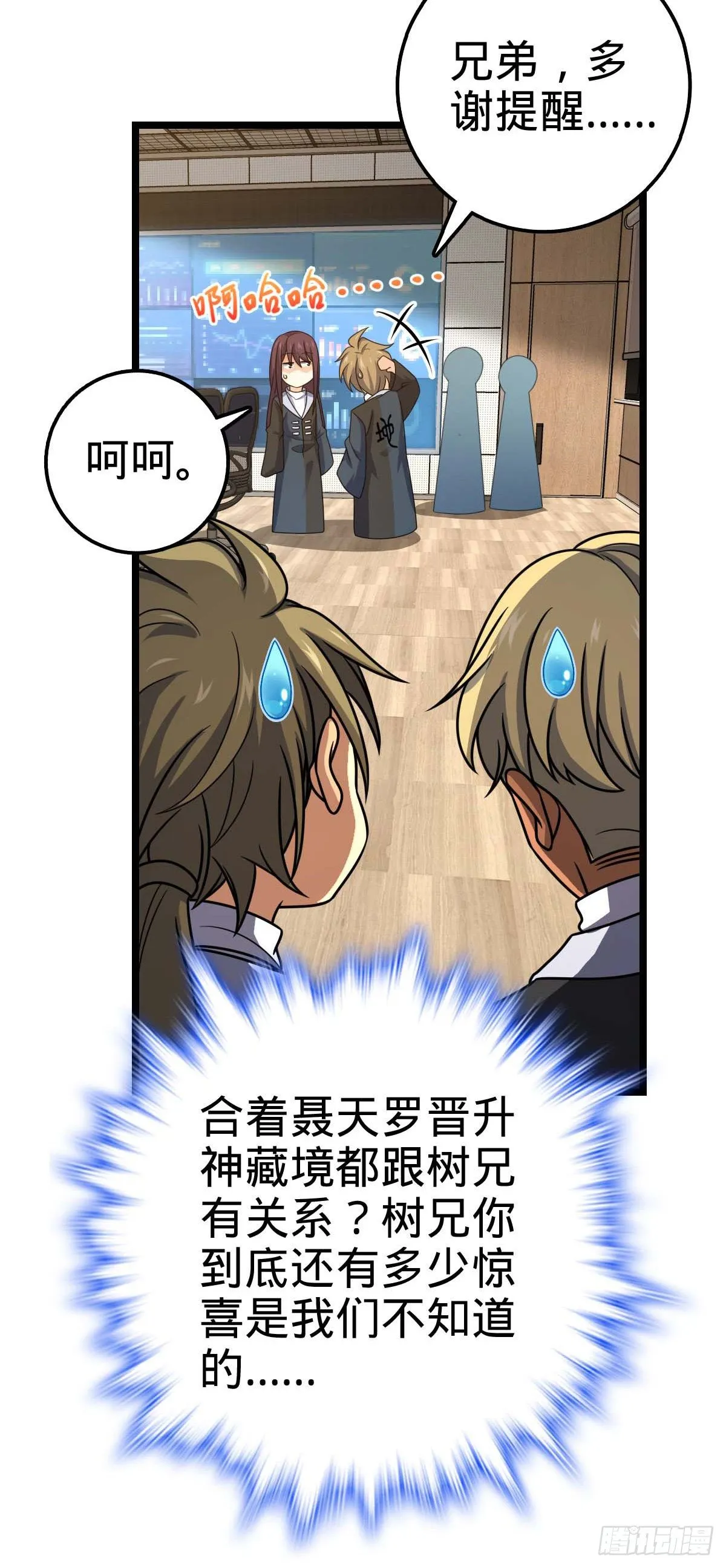 469 新的杀手锏 第31页