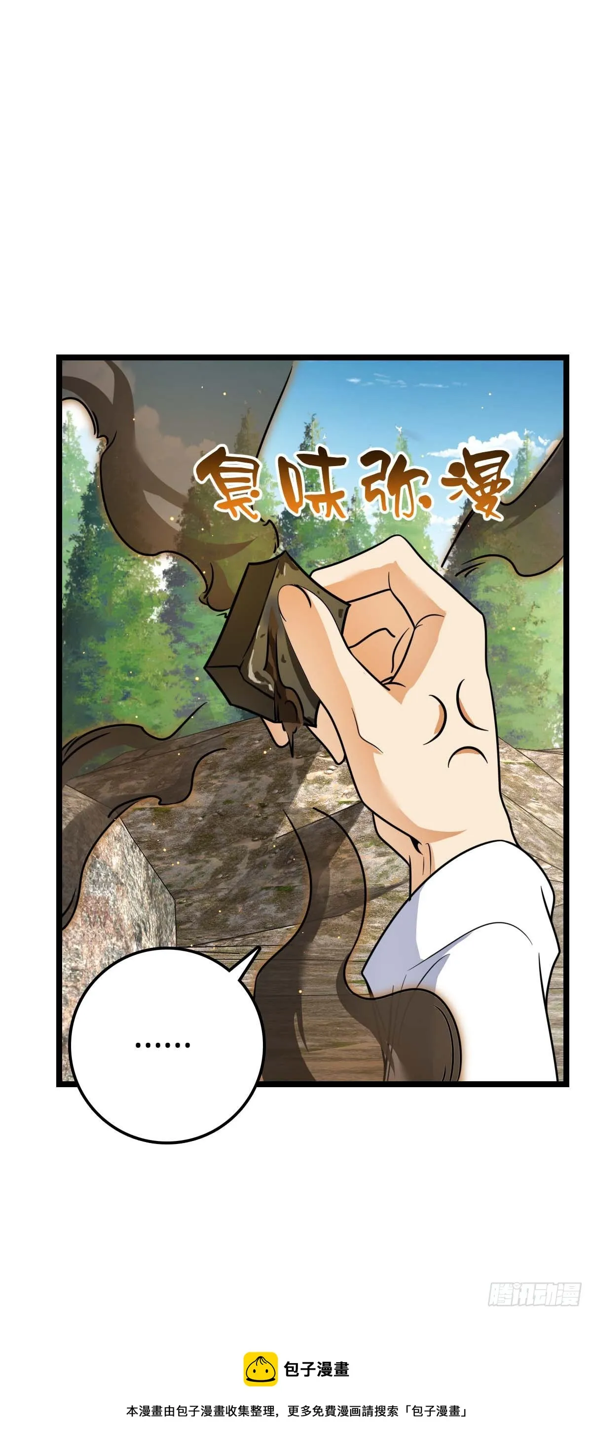 469 新的杀手锏 第41页
