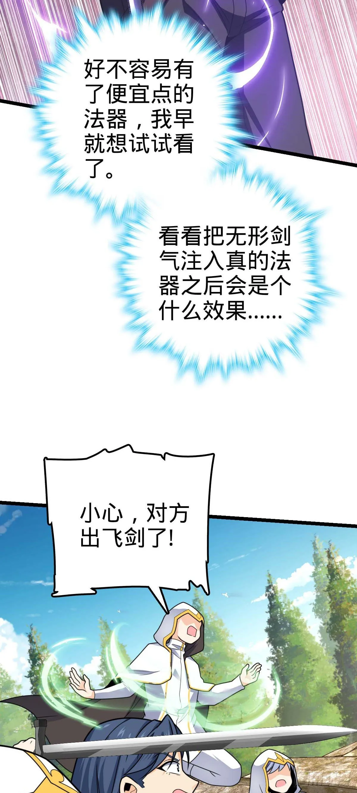 469 新的杀手锏 第46页