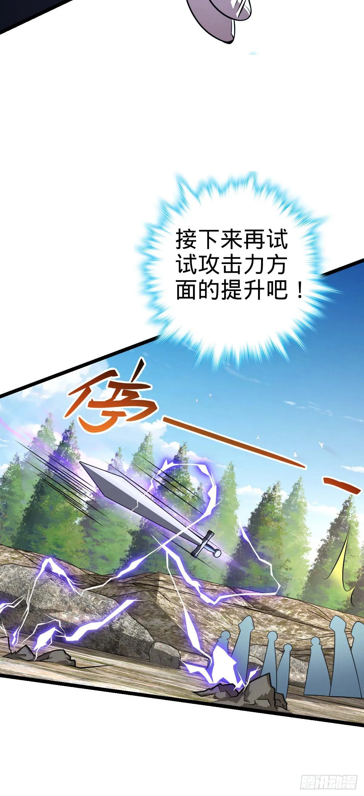 469 新的杀手锏 第51页