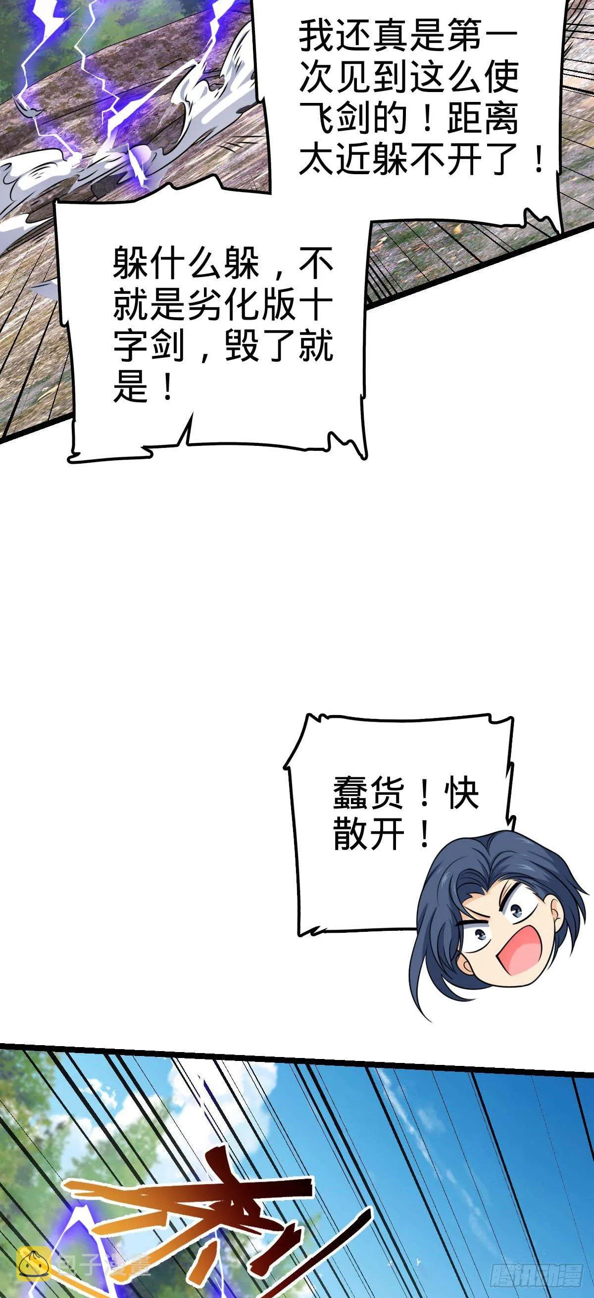469 新的杀手锏 第55页