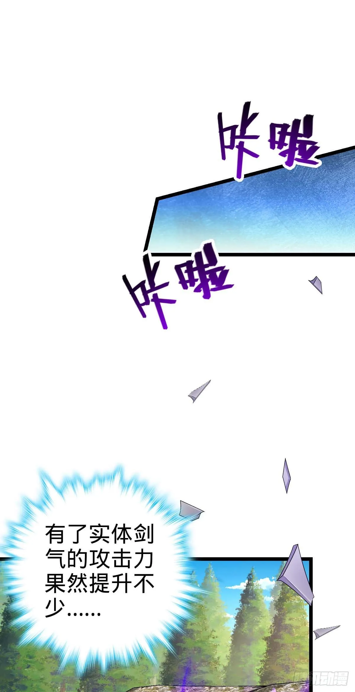 469 新的杀手锏 第63页