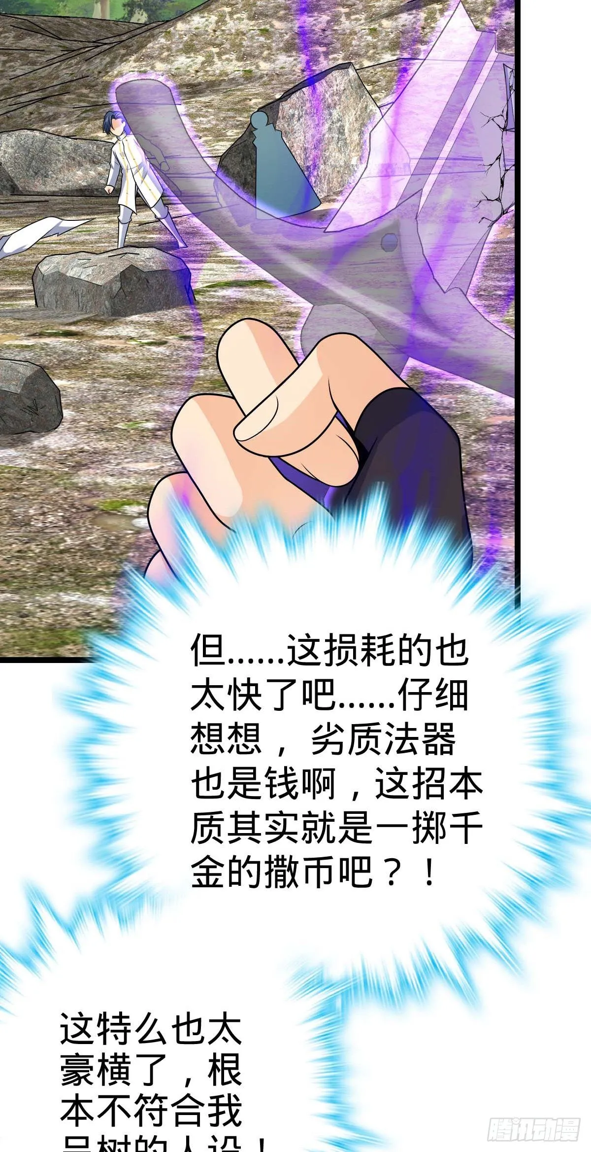 469 新的杀手锏 第64页