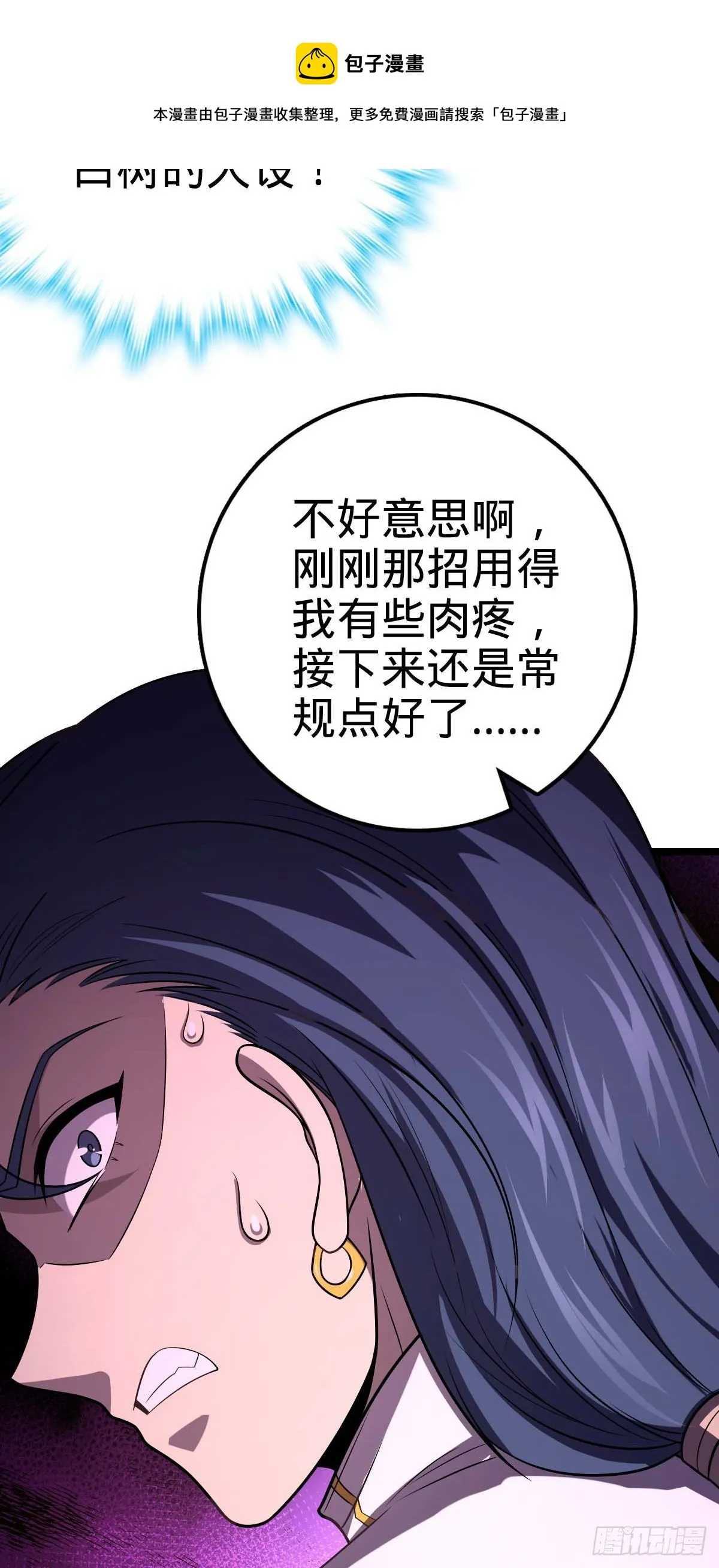 469 新的杀手锏 第65页