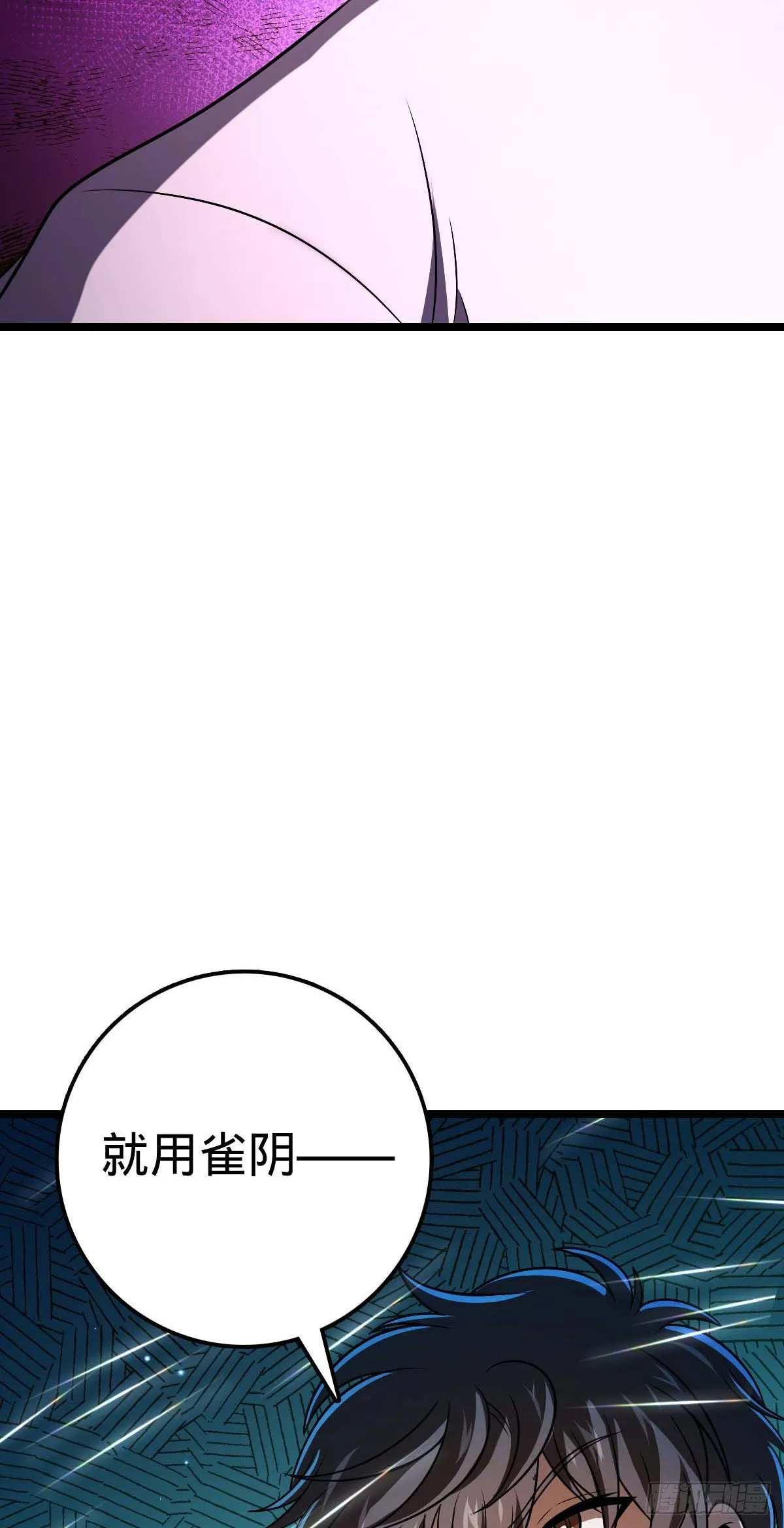 469 新的杀手锏 第66页