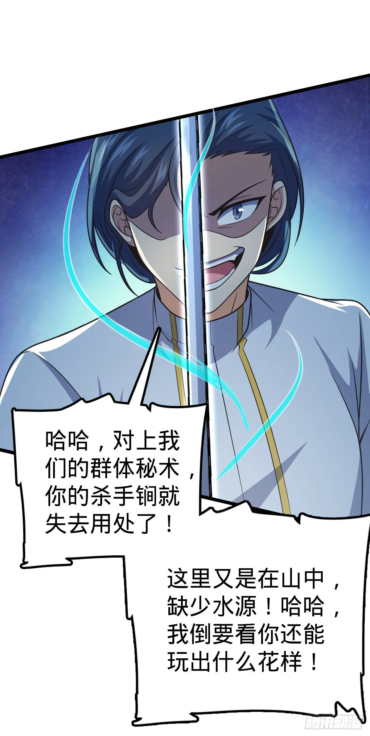 470 黑暗王国 第6页