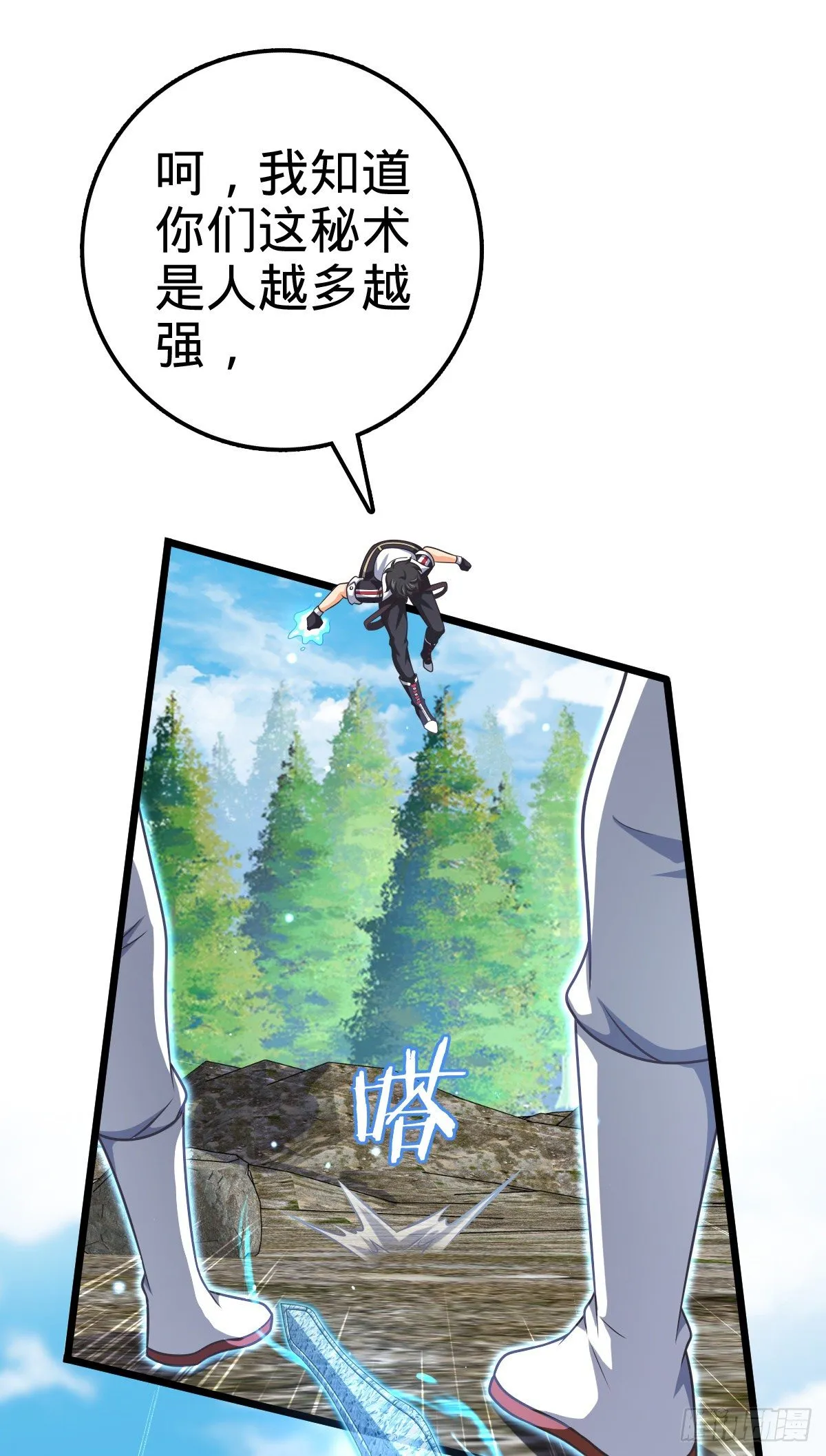 470 黑暗王国 第7页