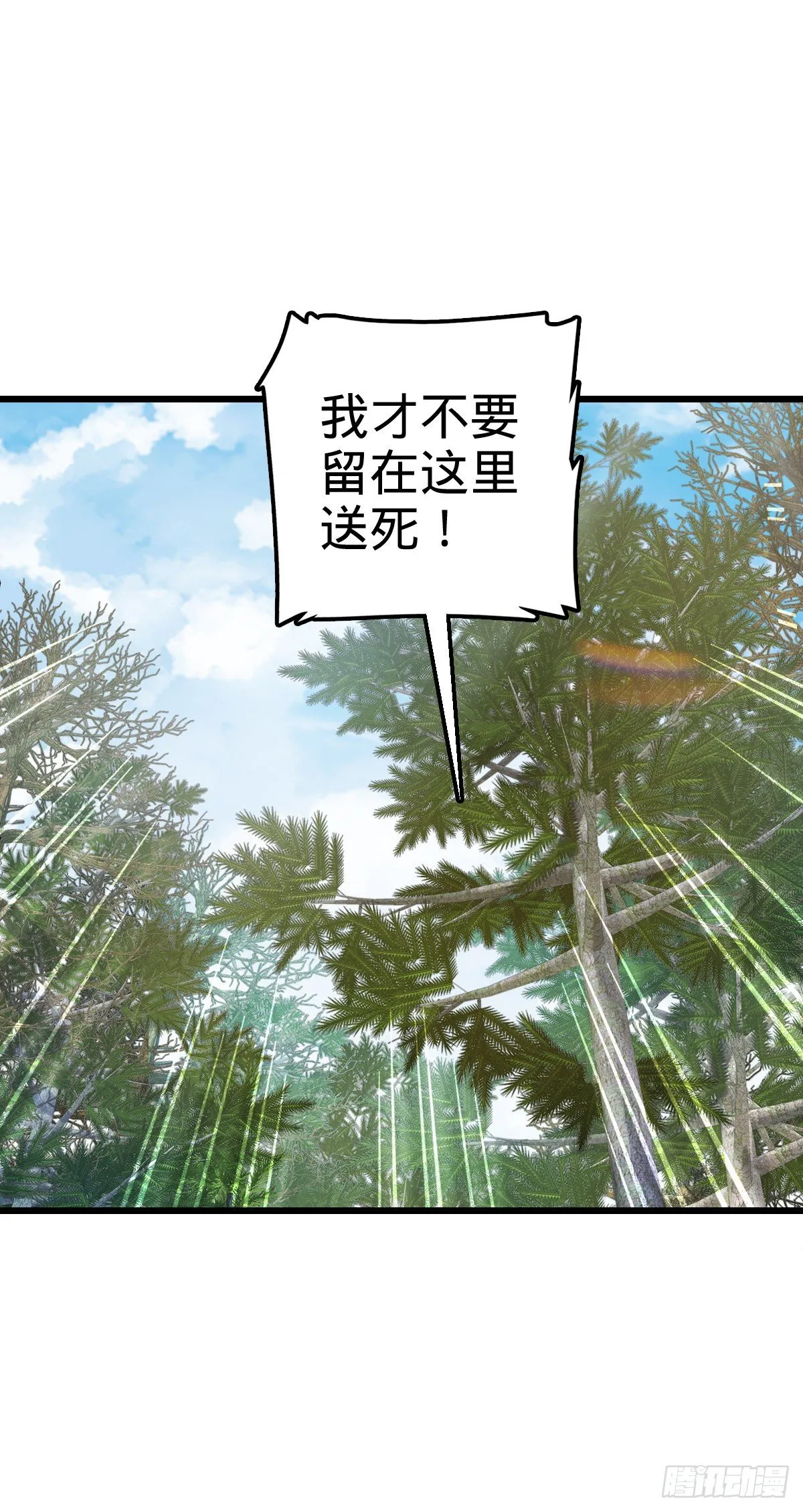 470 黑暗王国 第15页