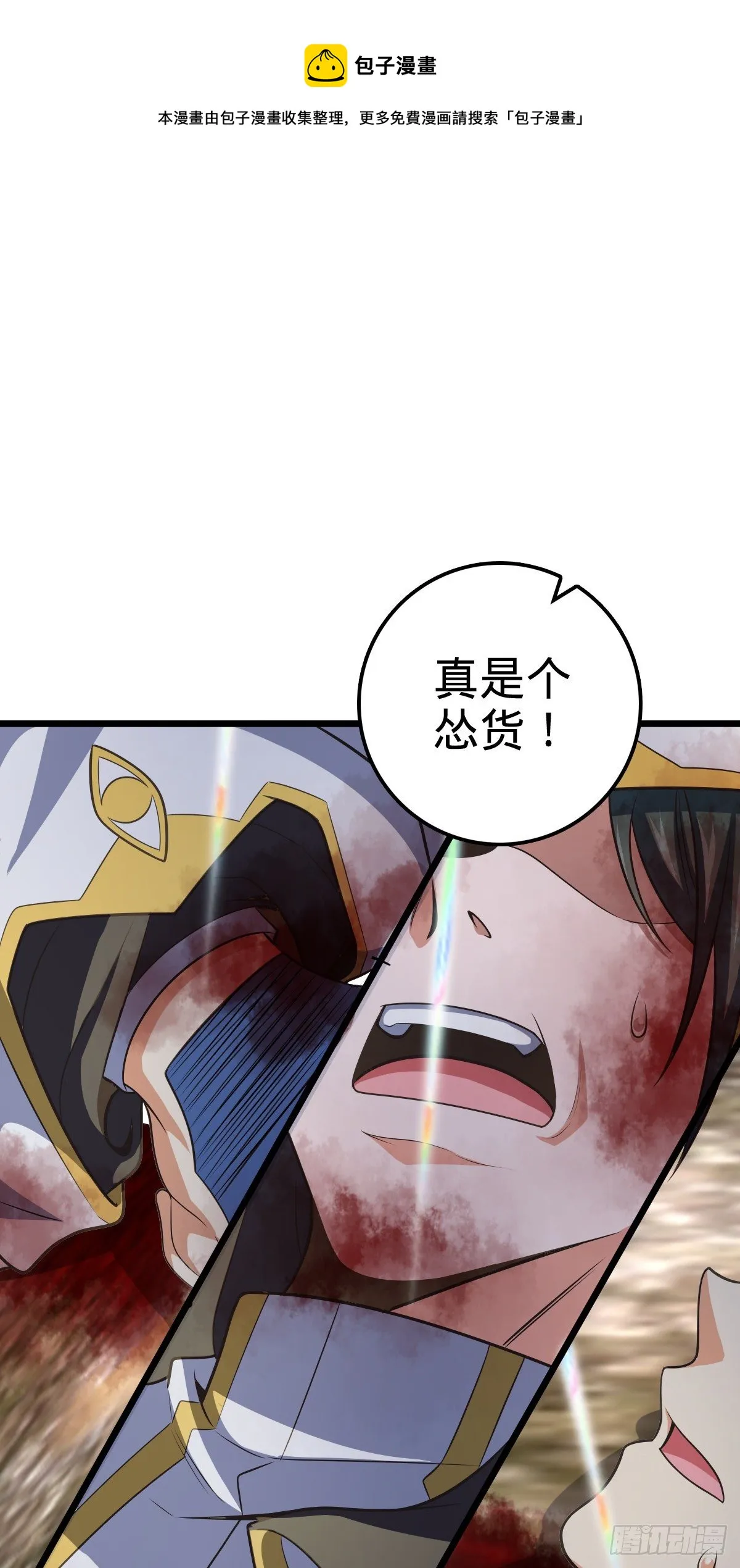 470 黑暗王国 第17页