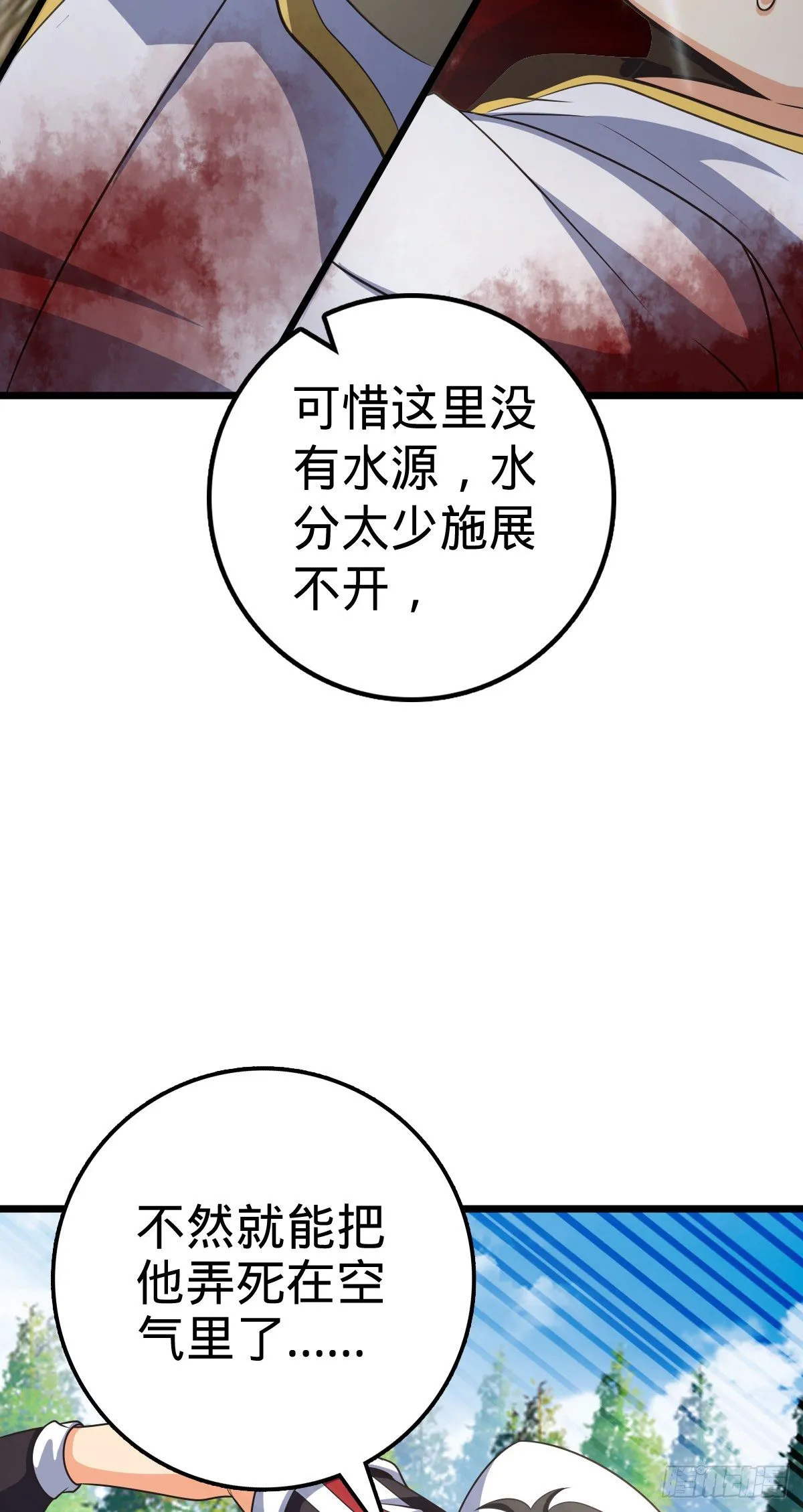 470 黑暗王国 第18页