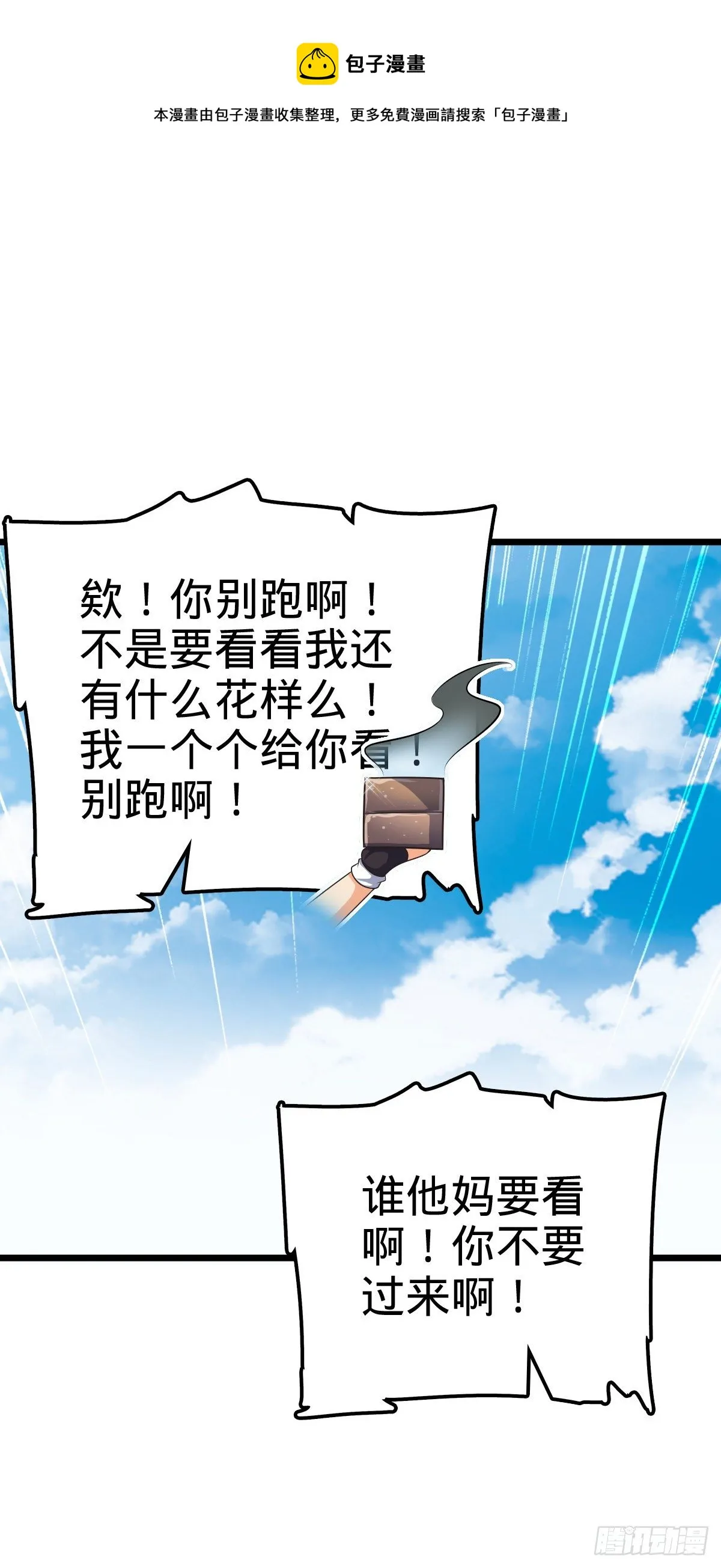 470 黑暗王国 第21页