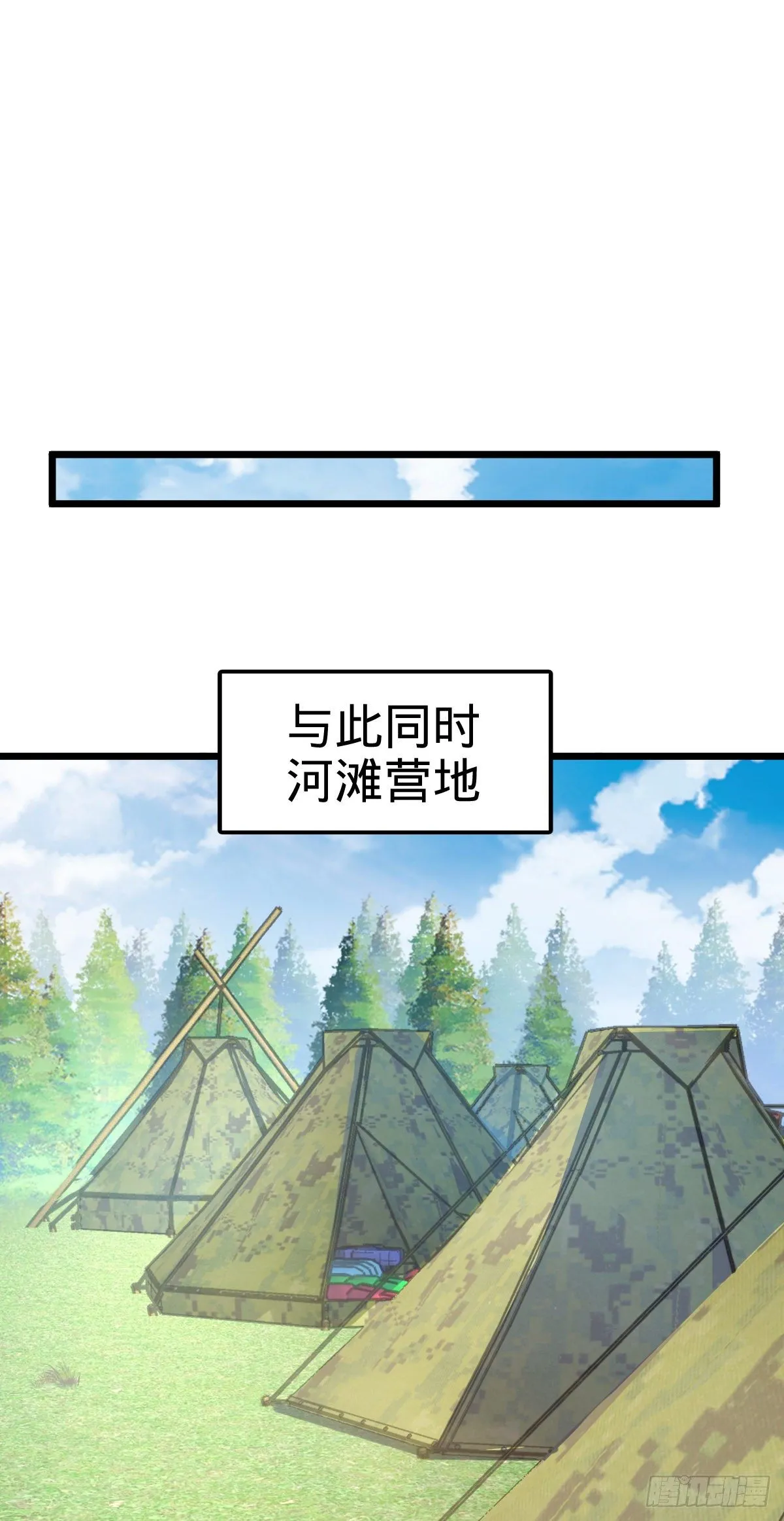 470 黑暗王国 第22页