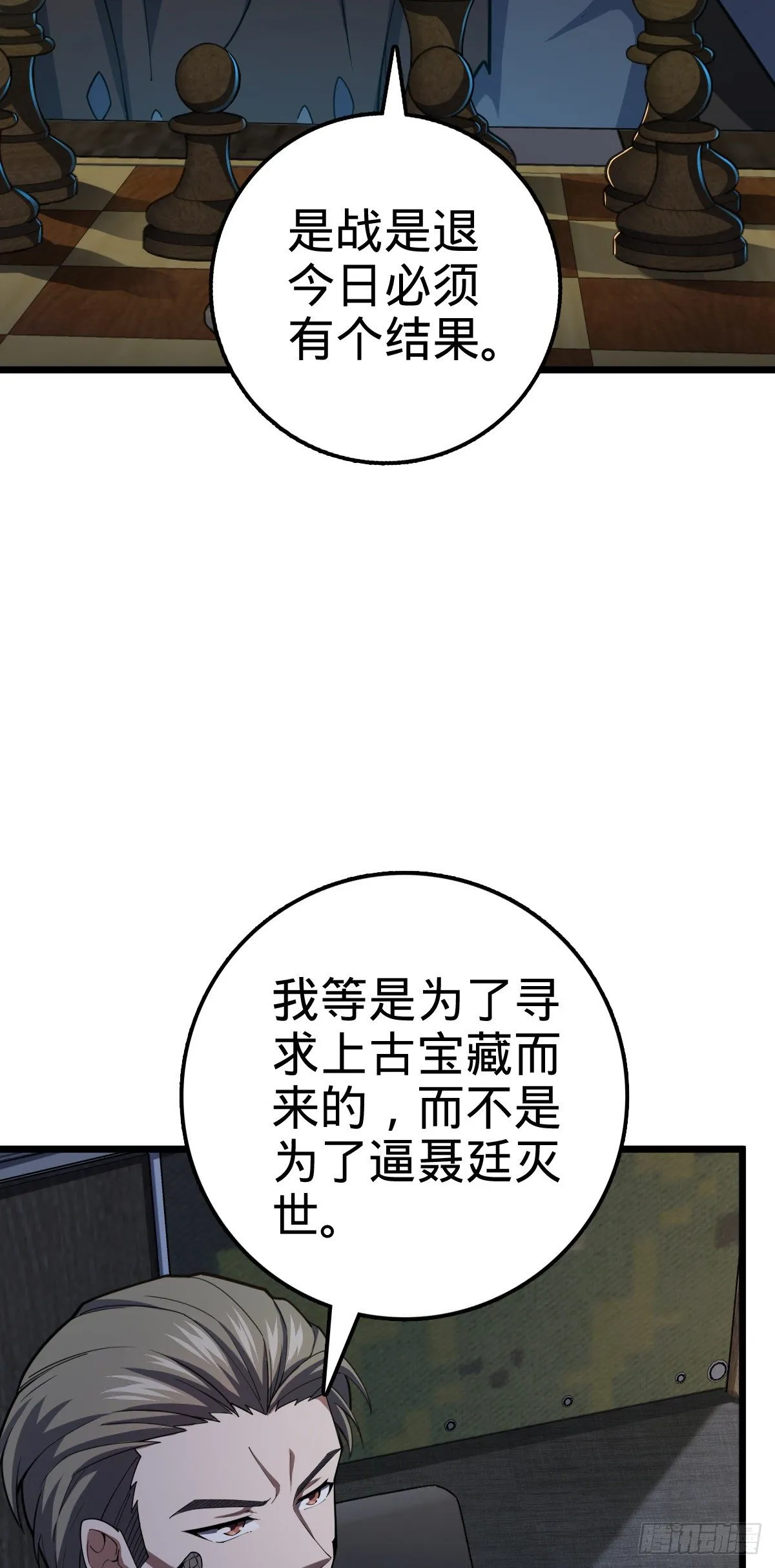 470 黑暗王国 第26页