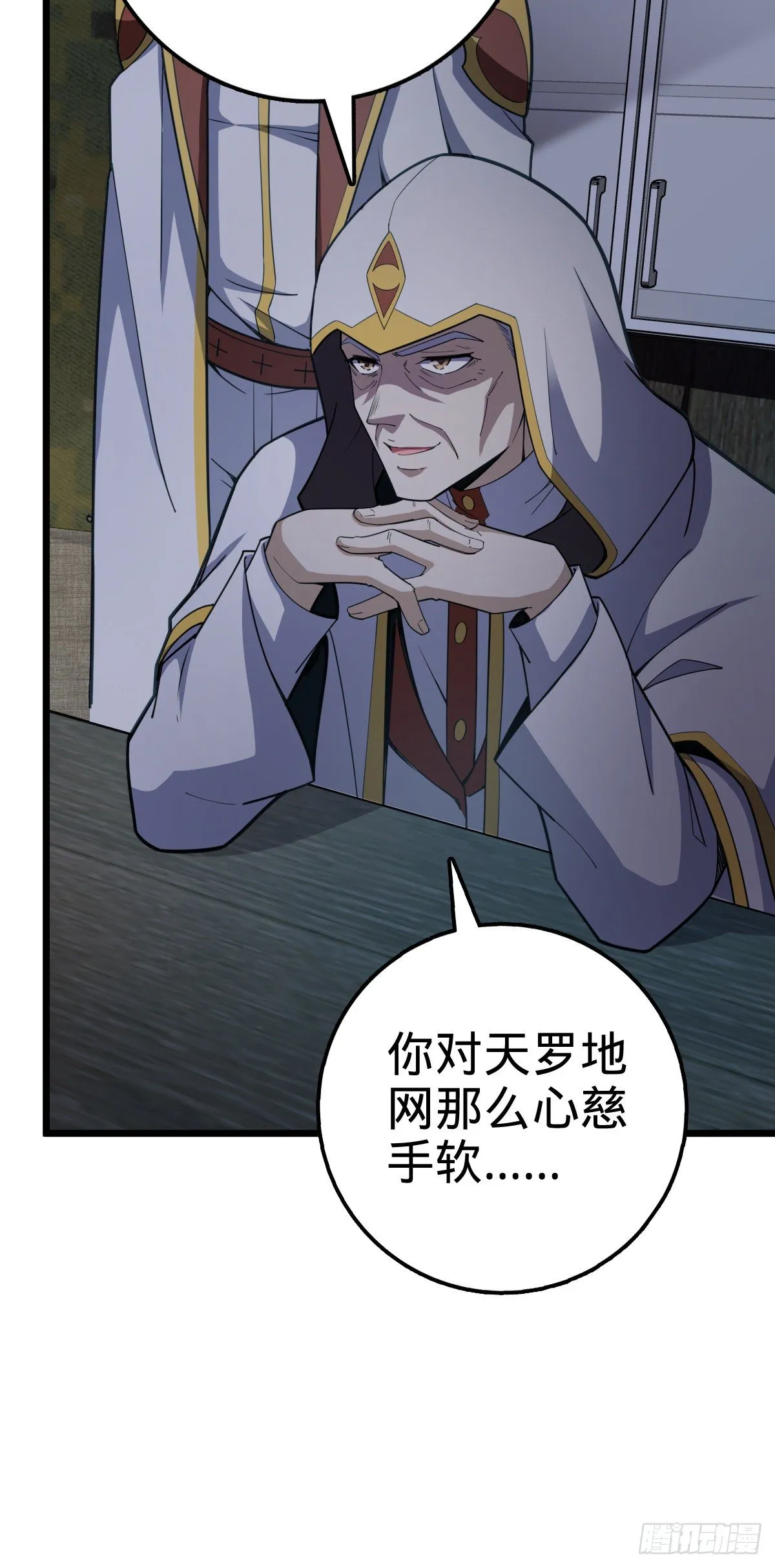 470 黑暗王国 第28页