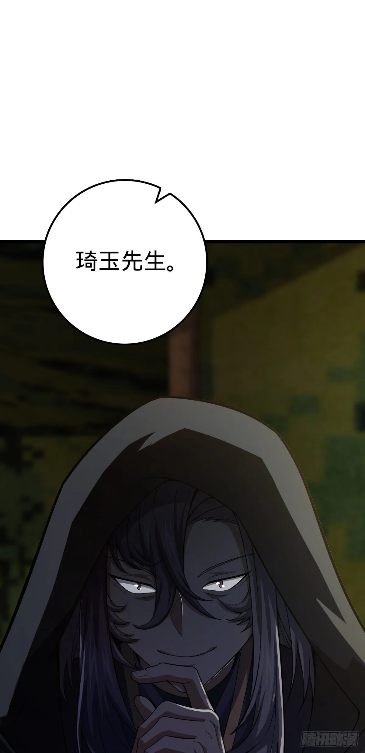 470 黑暗王国 第32页