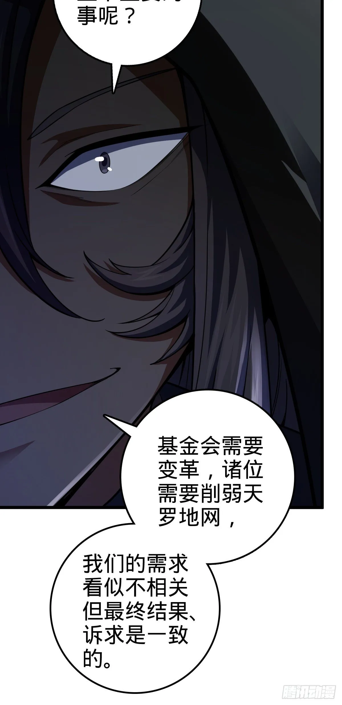 470 黑暗王国 第34页